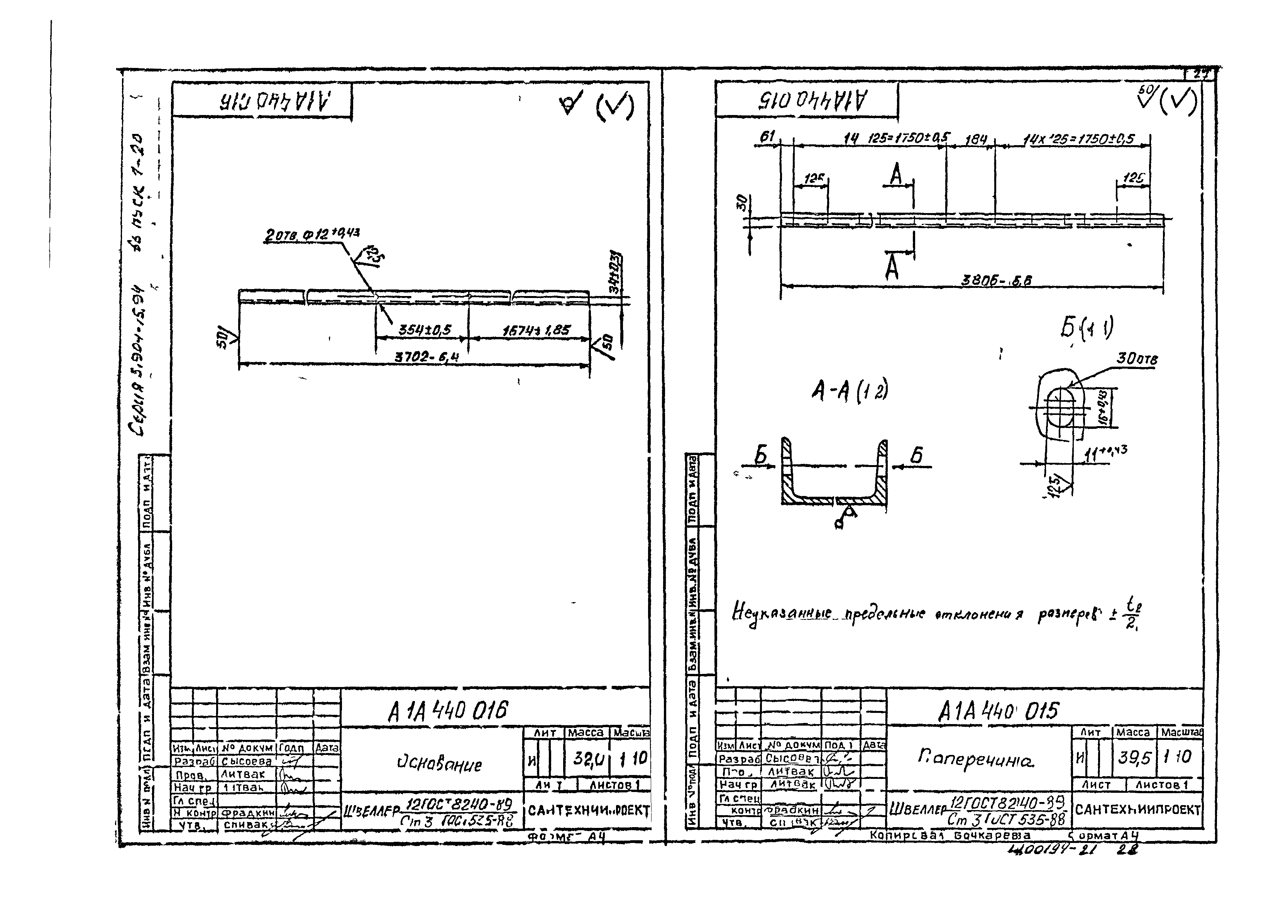 Серия 5.904-75.94