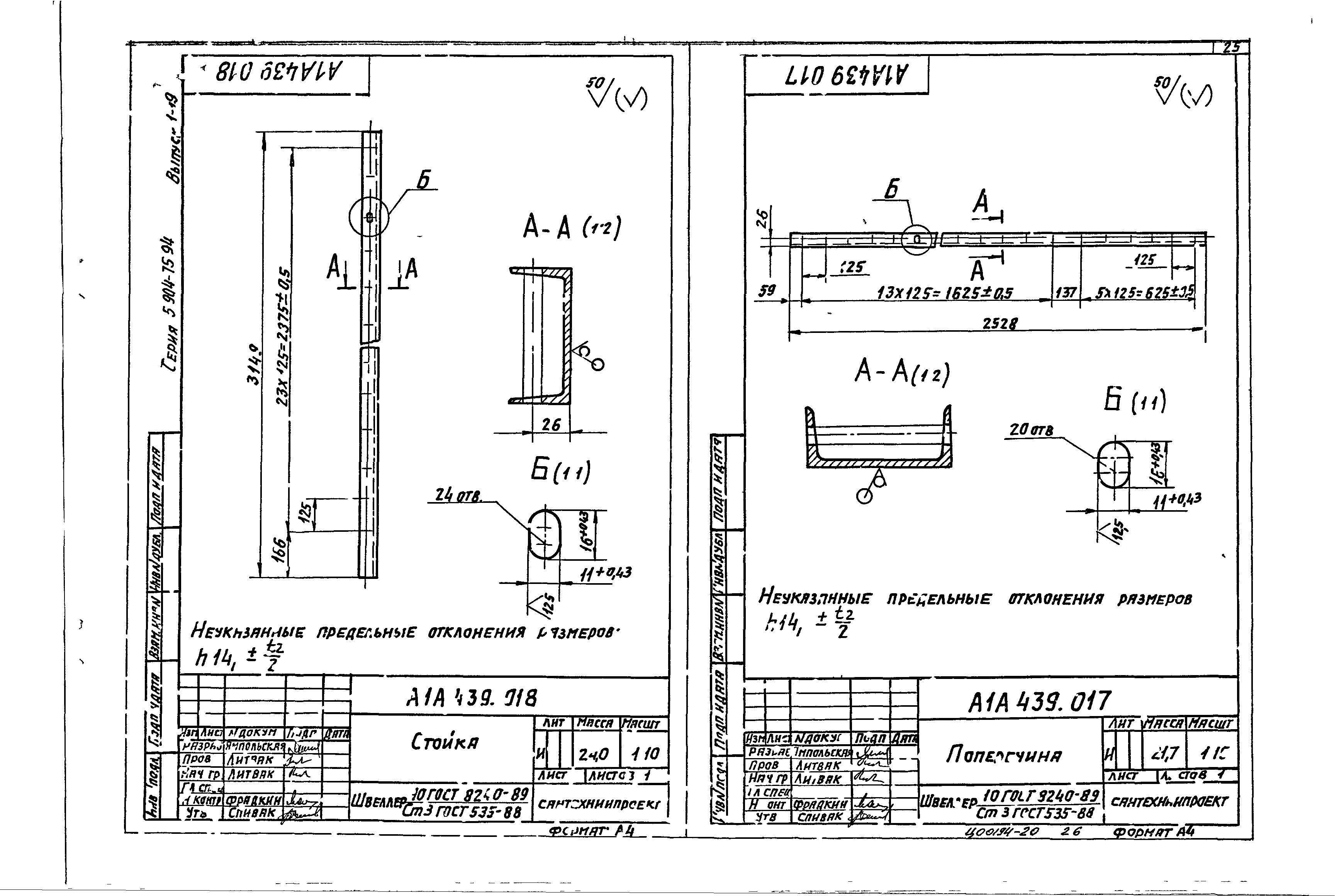 Серия 5.904-75.94