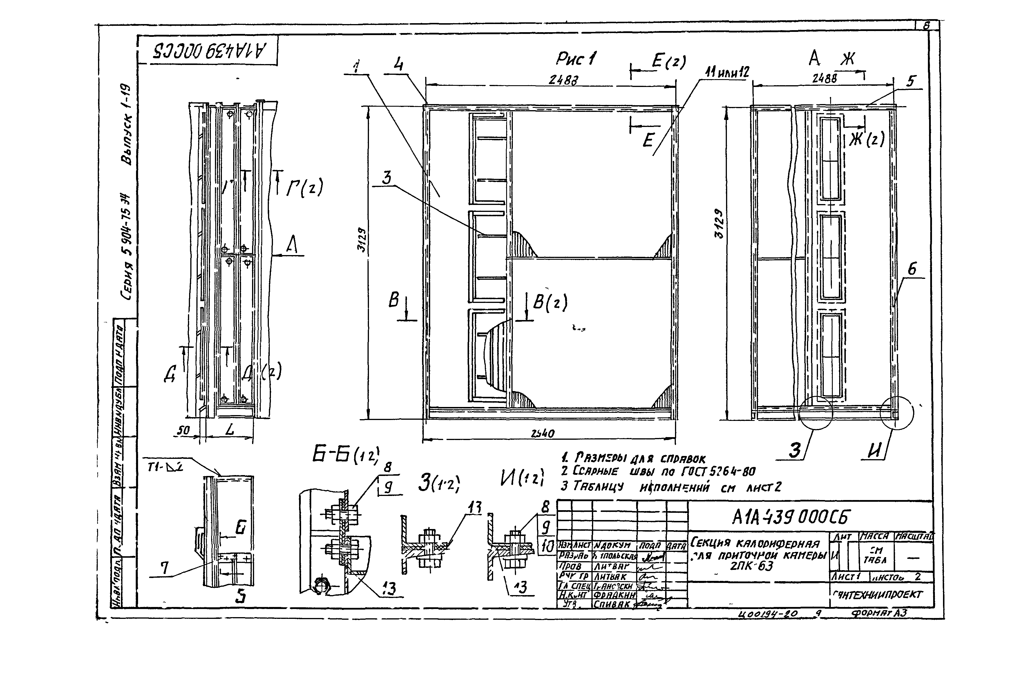 Серия 5.904-75.94