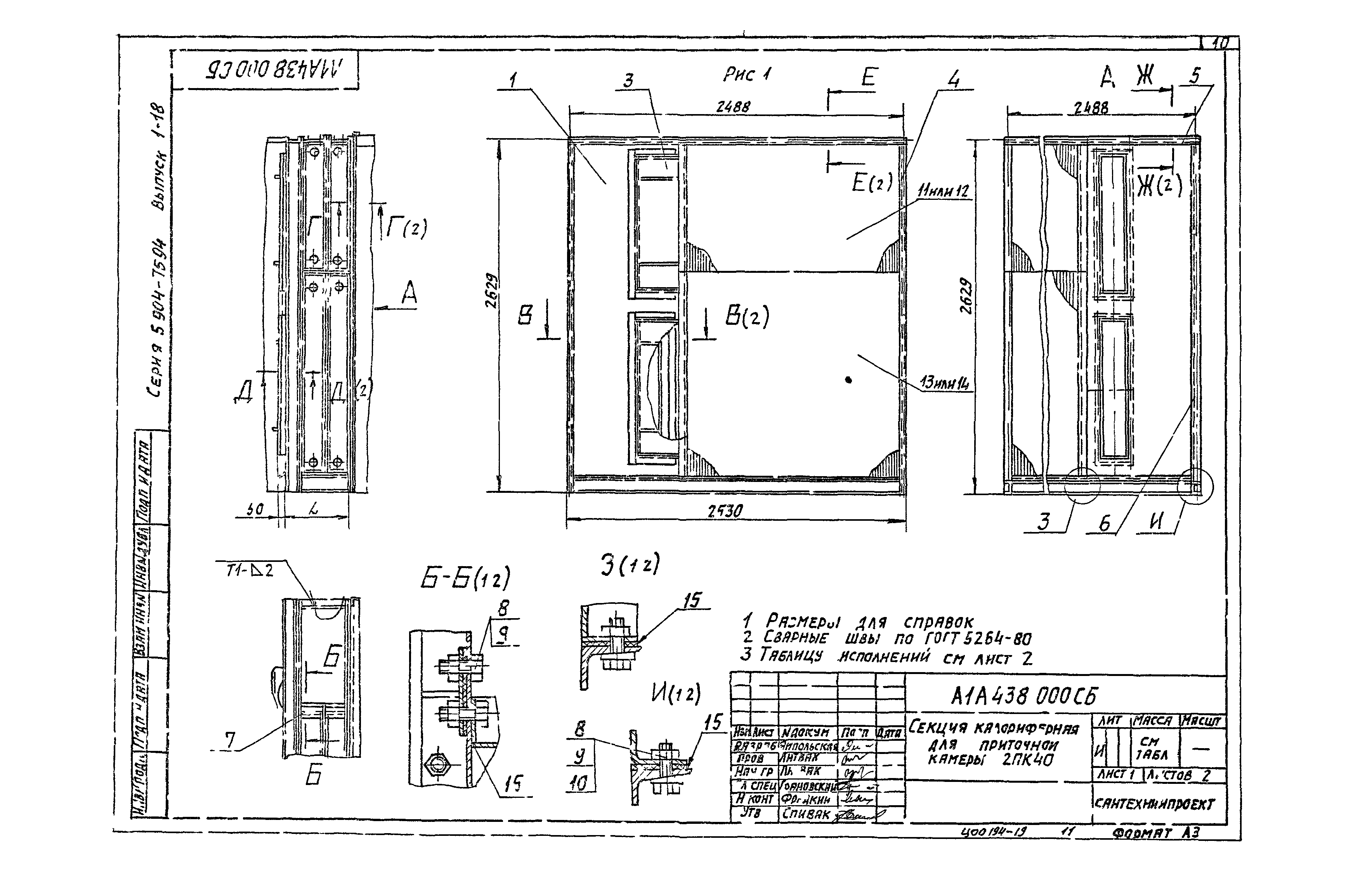 Серия 5.904-75.94