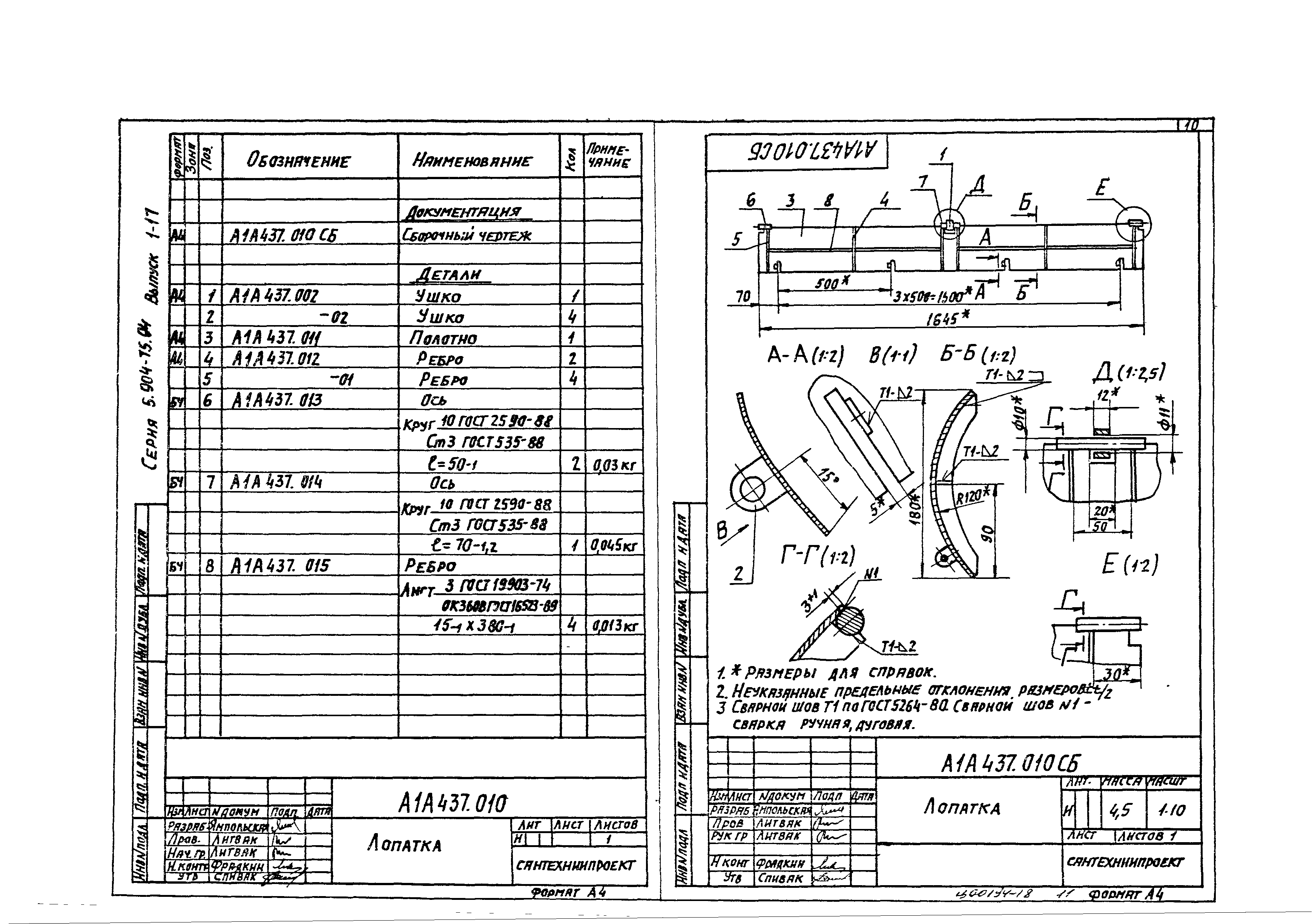 Серия 5.904-75.94