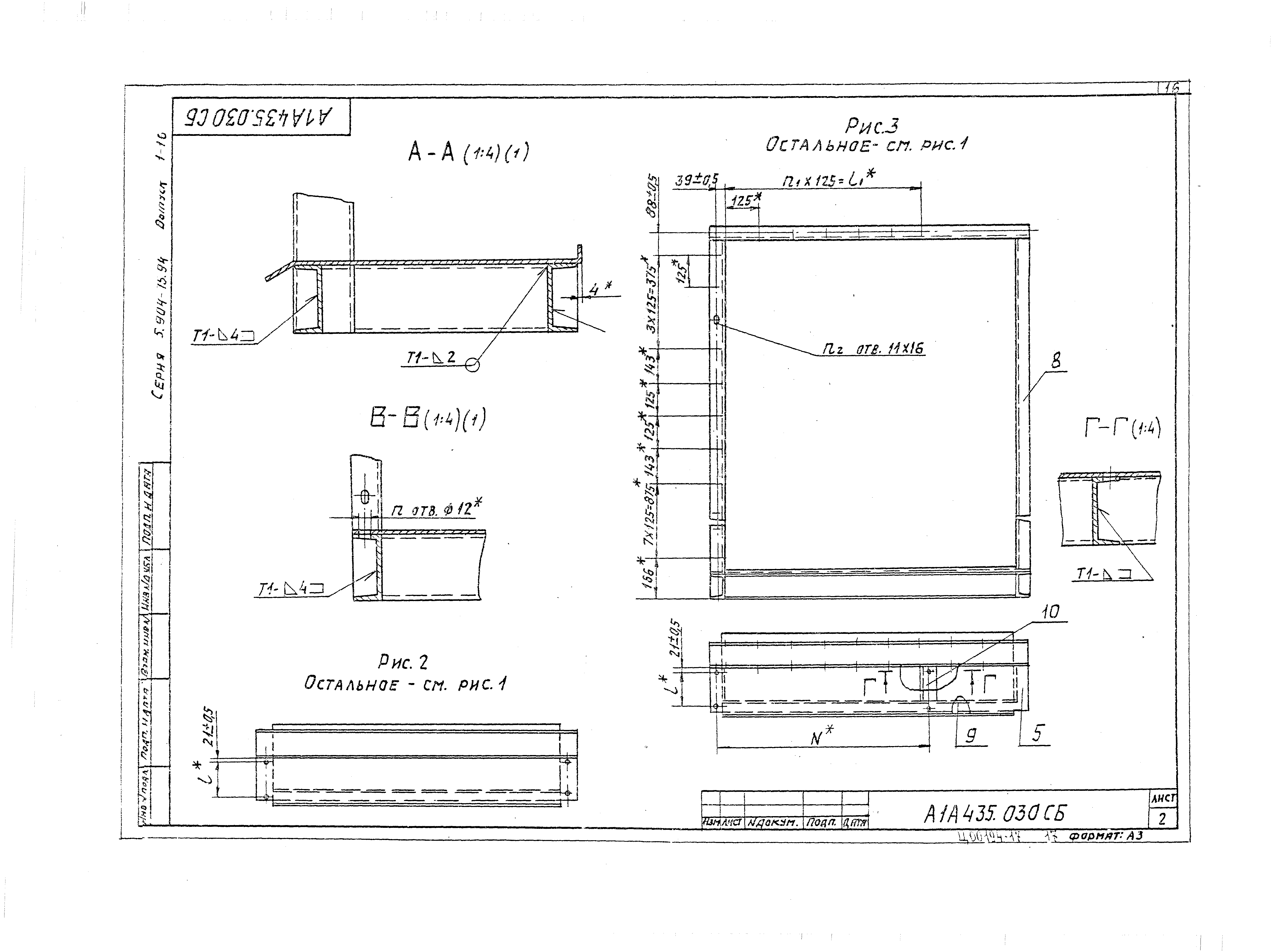 Серия 5.904-75.94