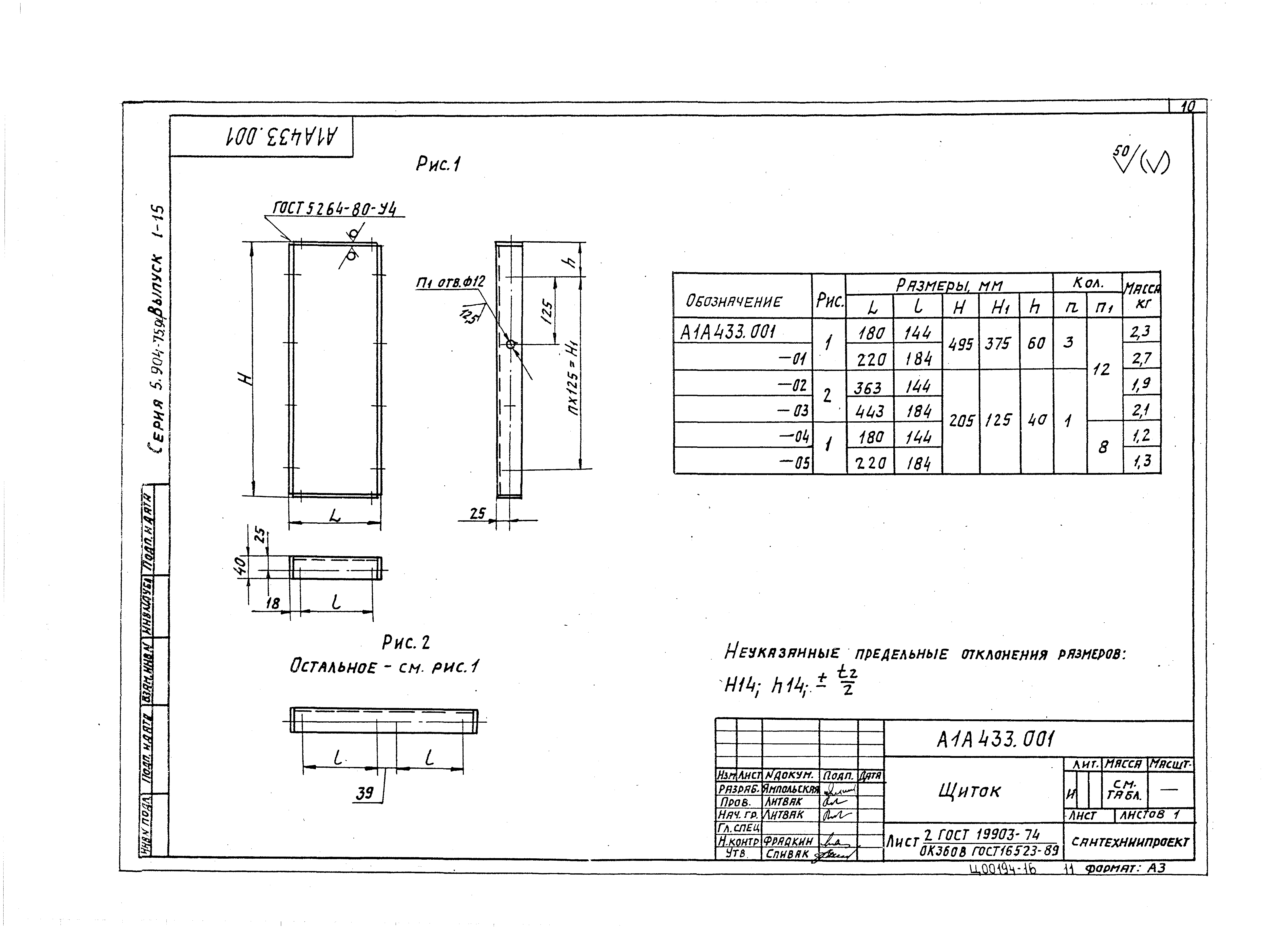 Серия 5.904-75.94