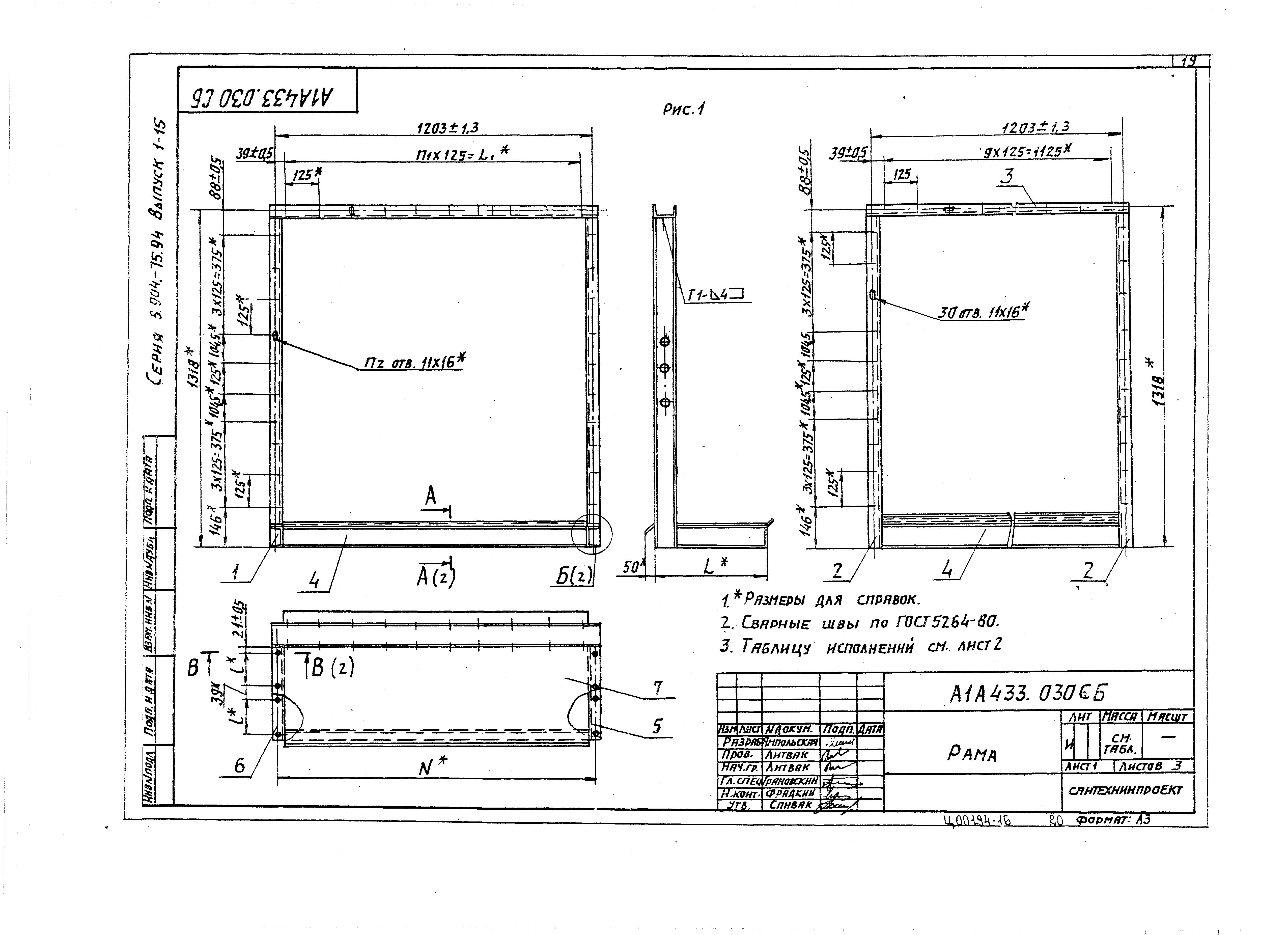 Серия 5.904-75.94