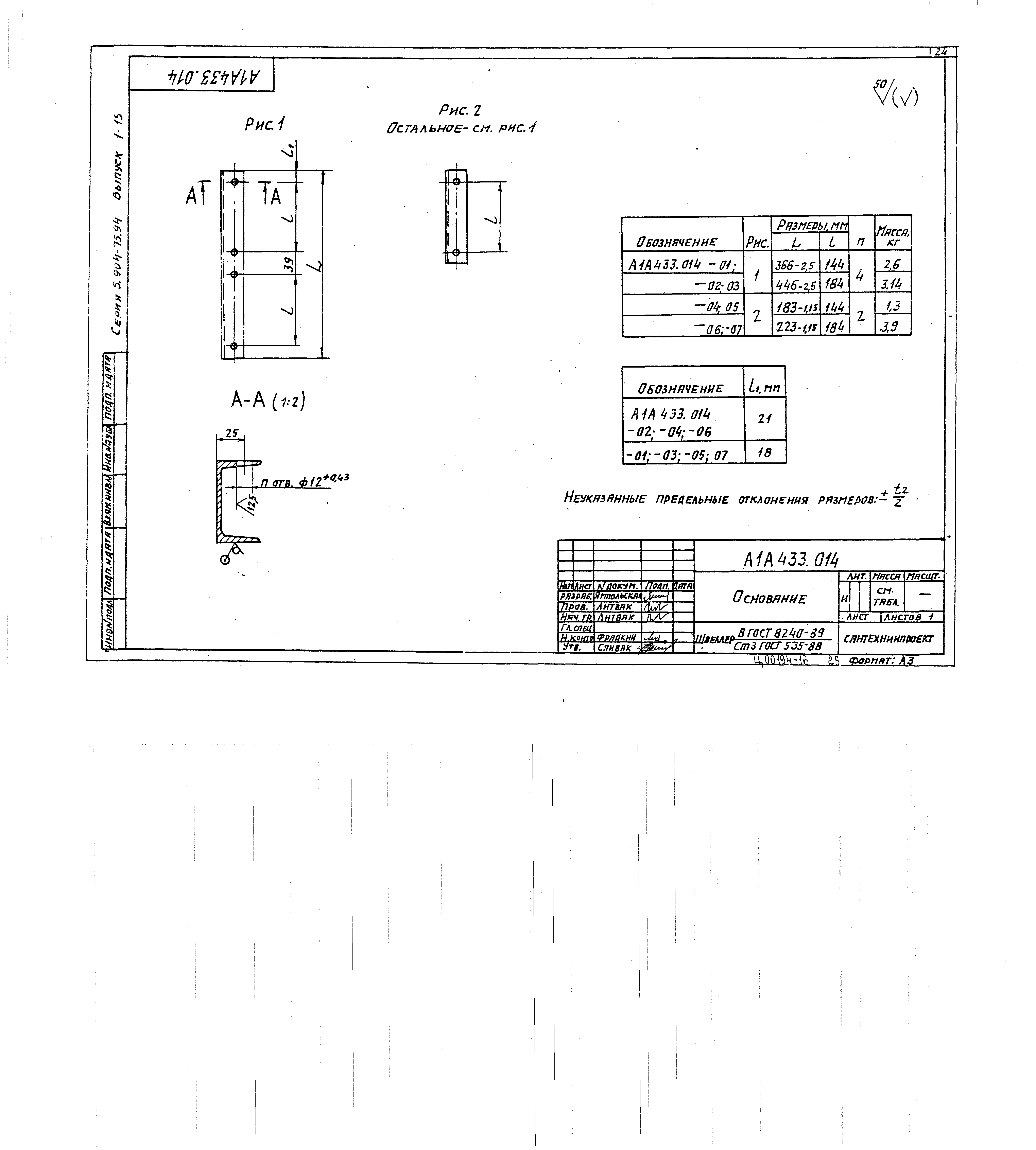 Серия 5.904-75.94