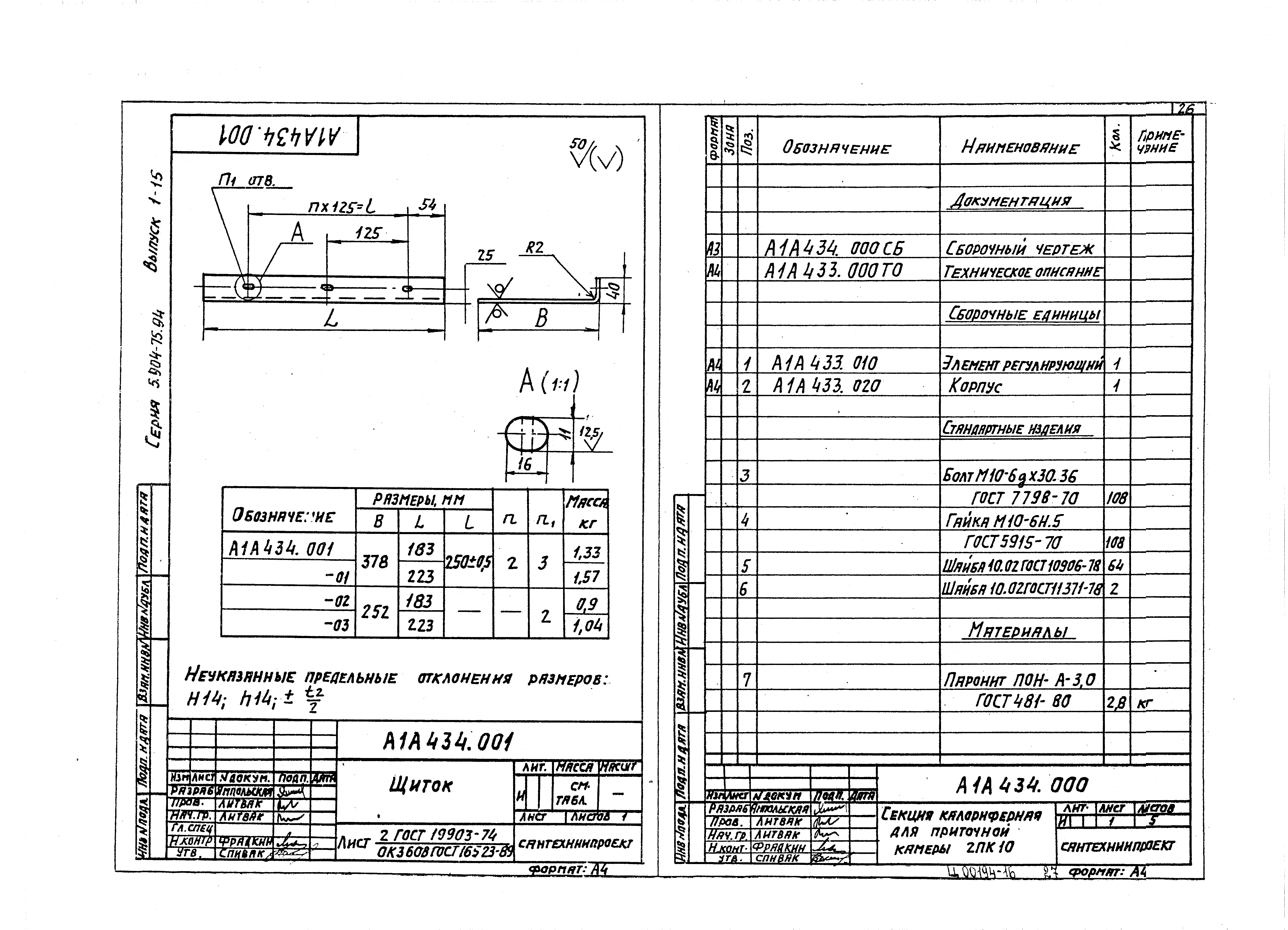 Серия 5.904-75.94