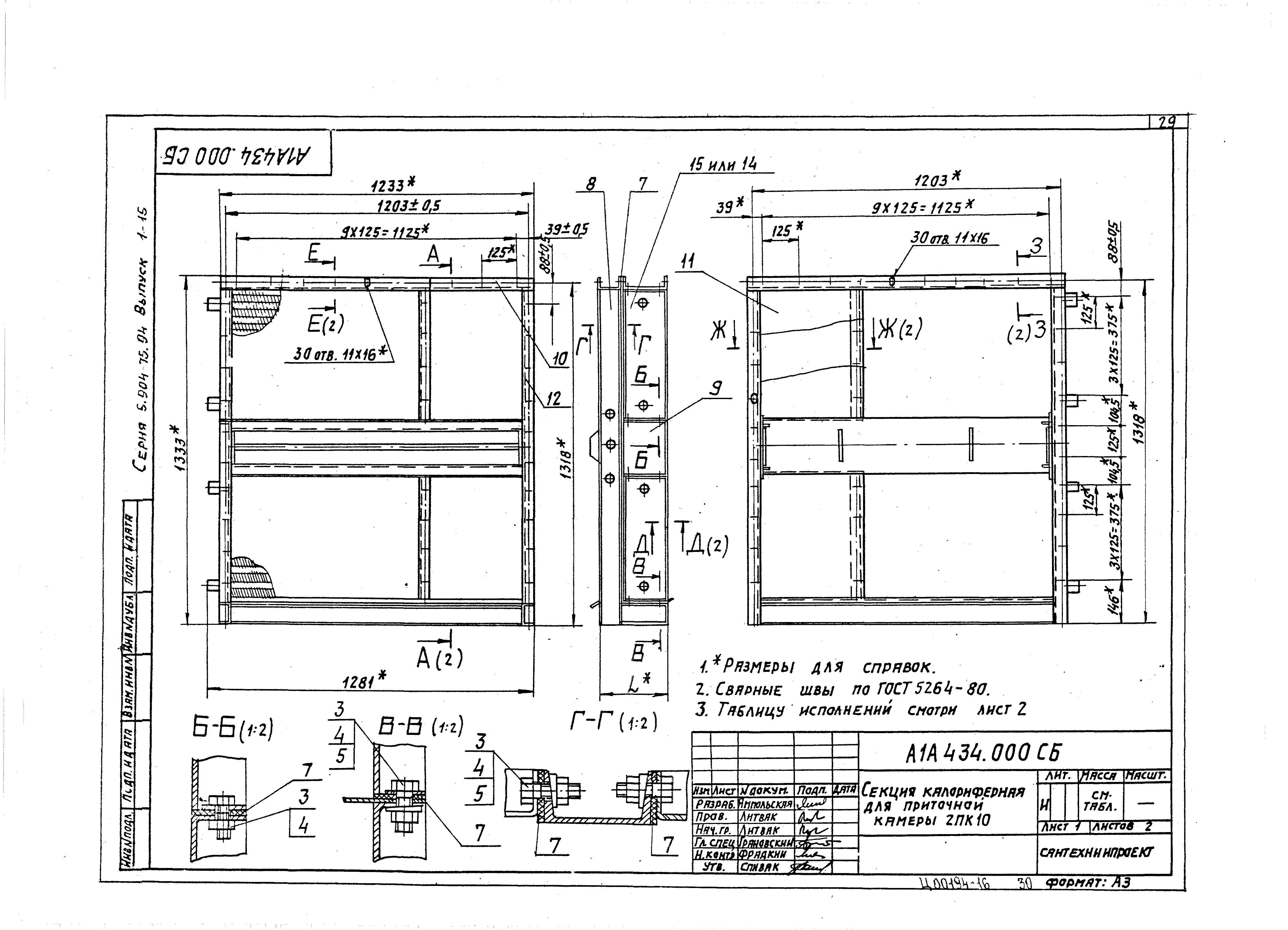 Серия 5.904-75.94