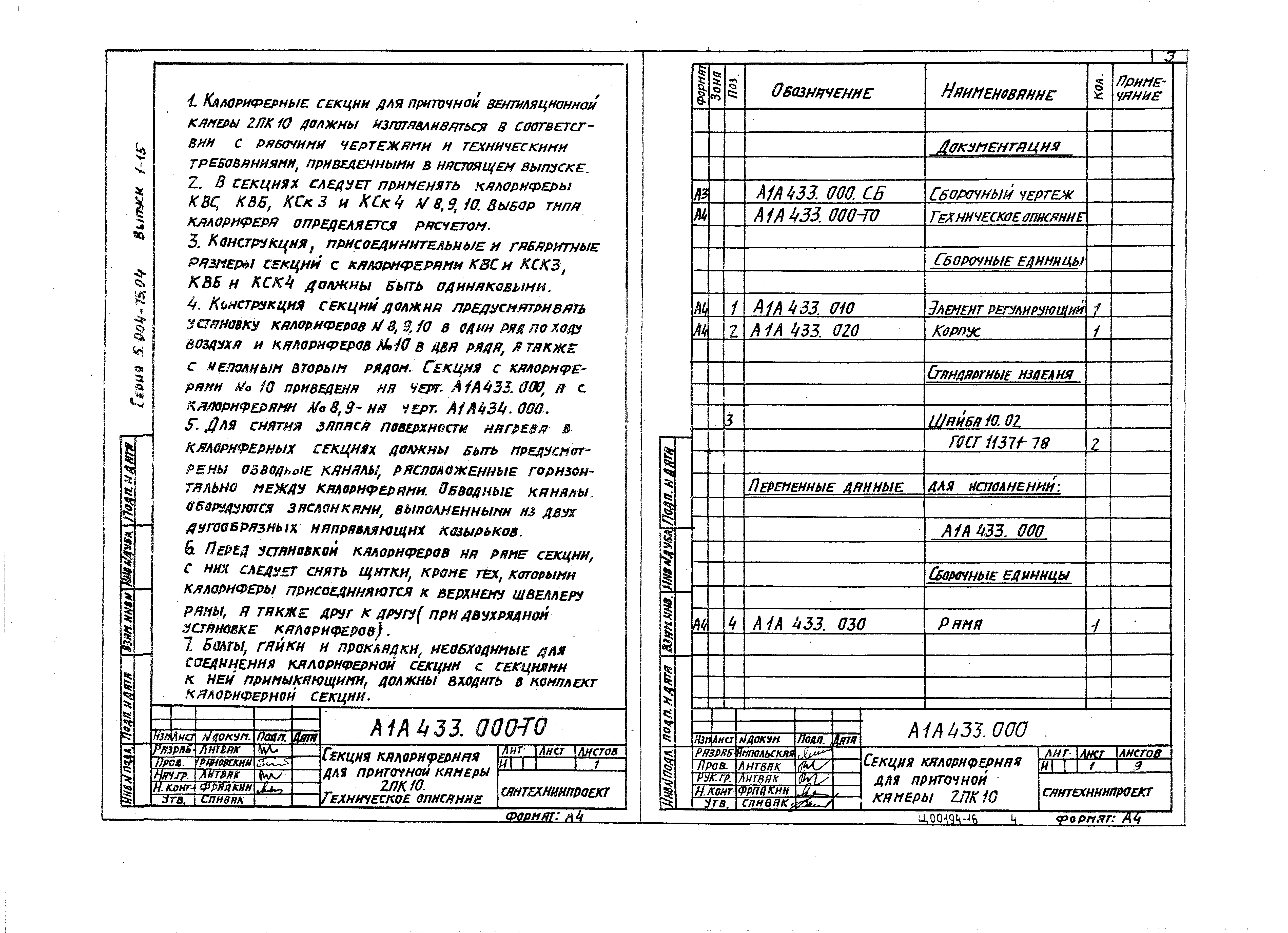 Серия 5.904-75.94