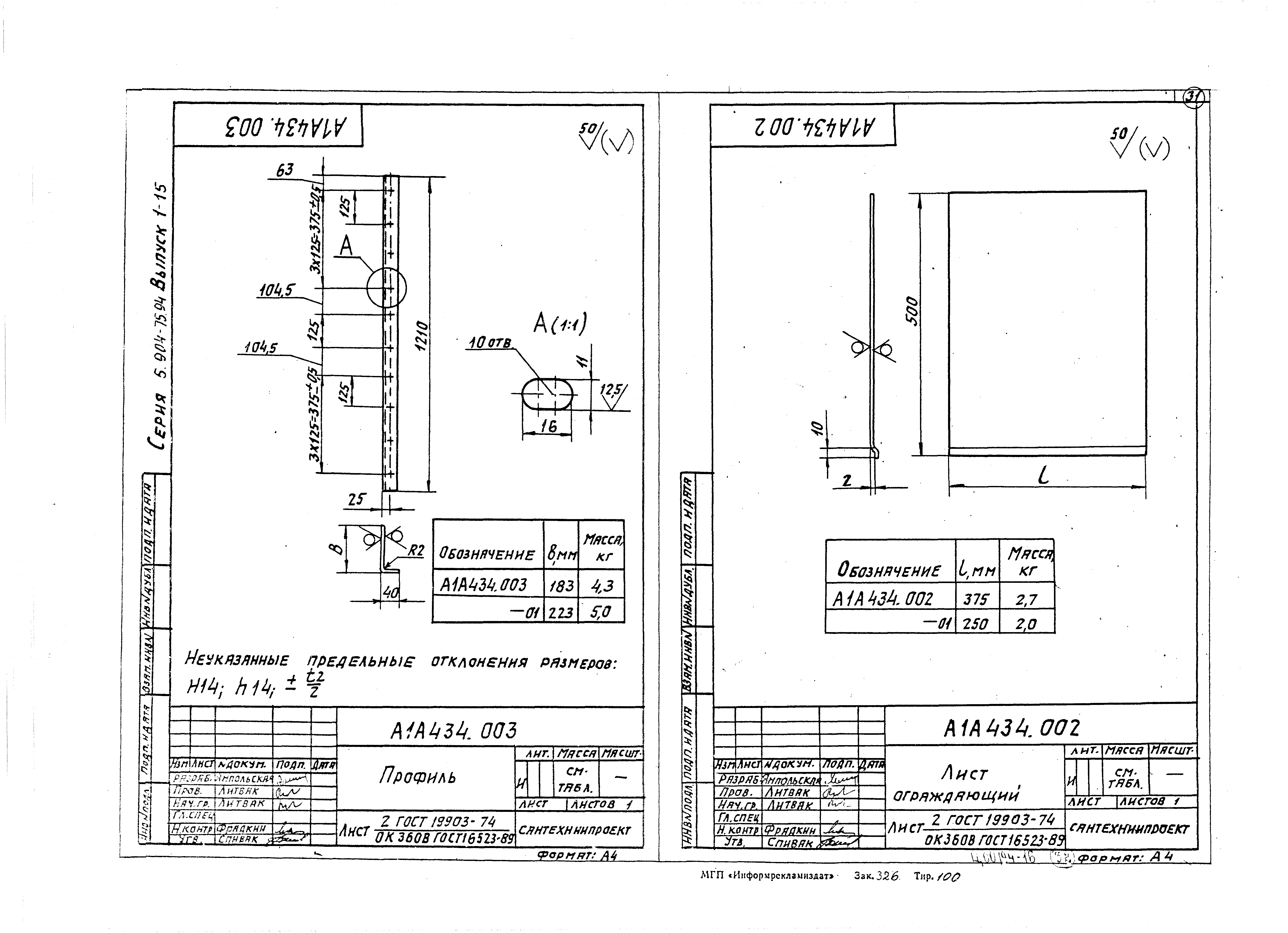 Серия 5.904-75.94