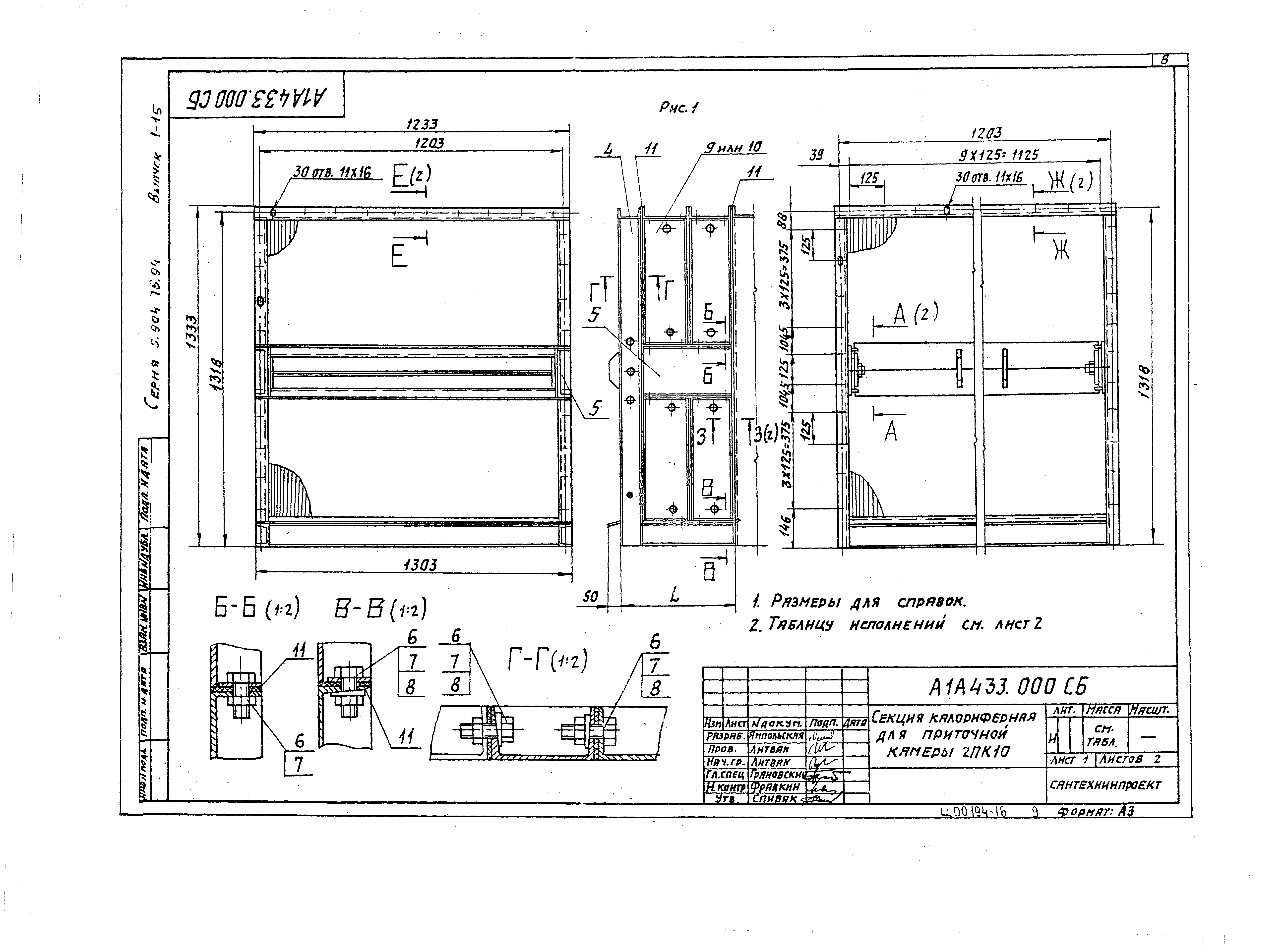Серия 5.904-75.94