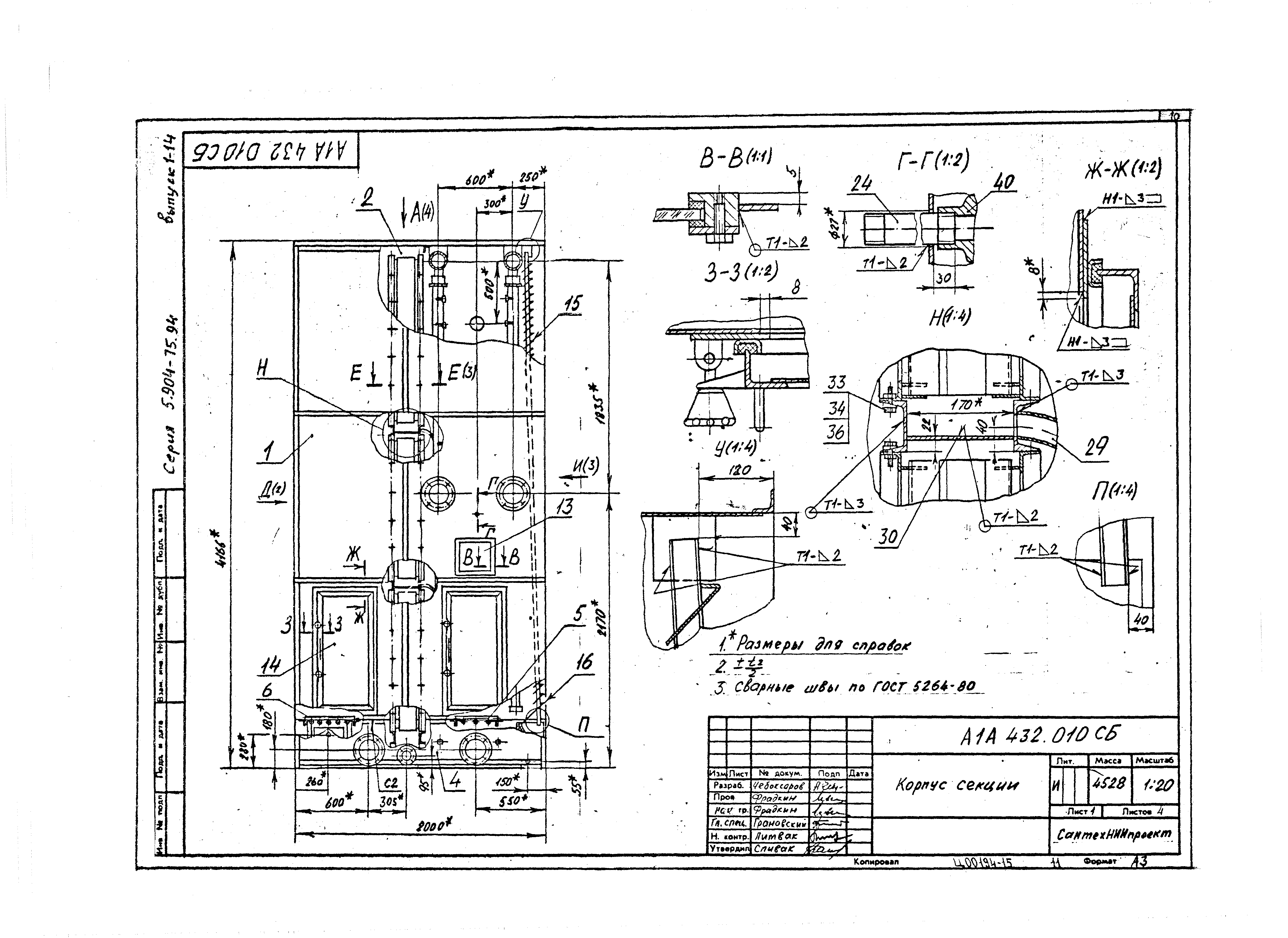 Серия 5.904-75.94