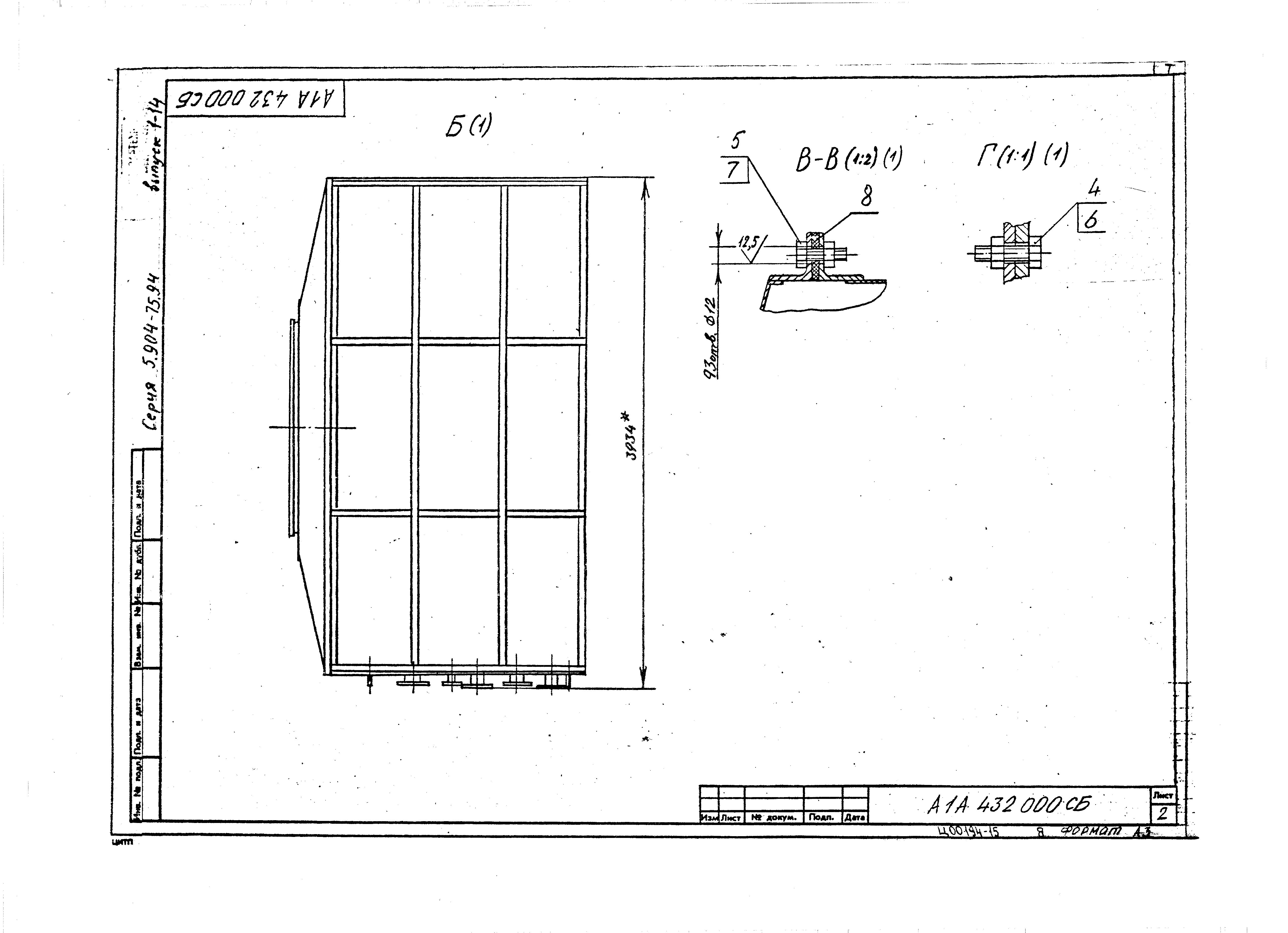 Серия 5.904-75.94