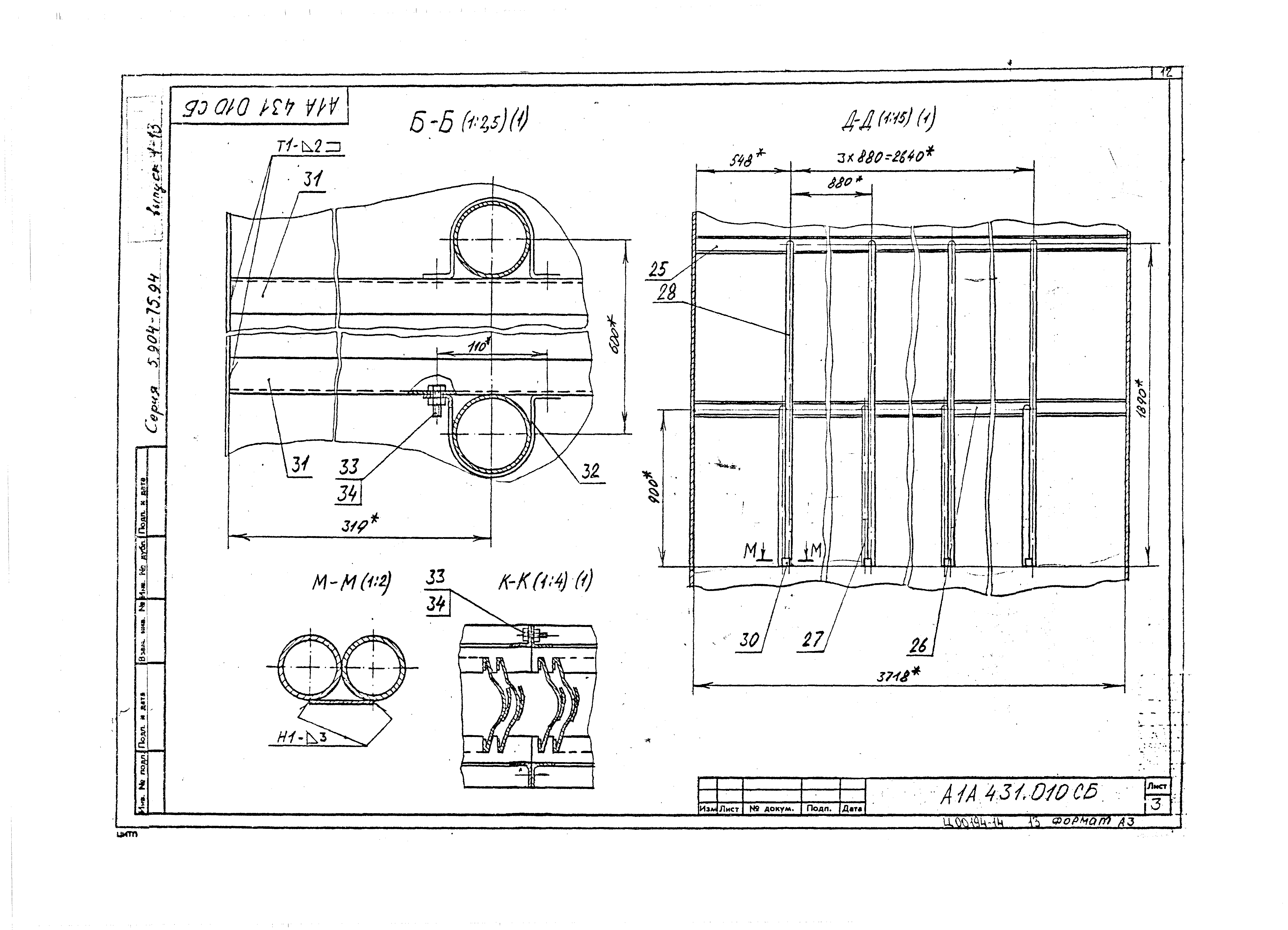 Серия 5.904-75.94