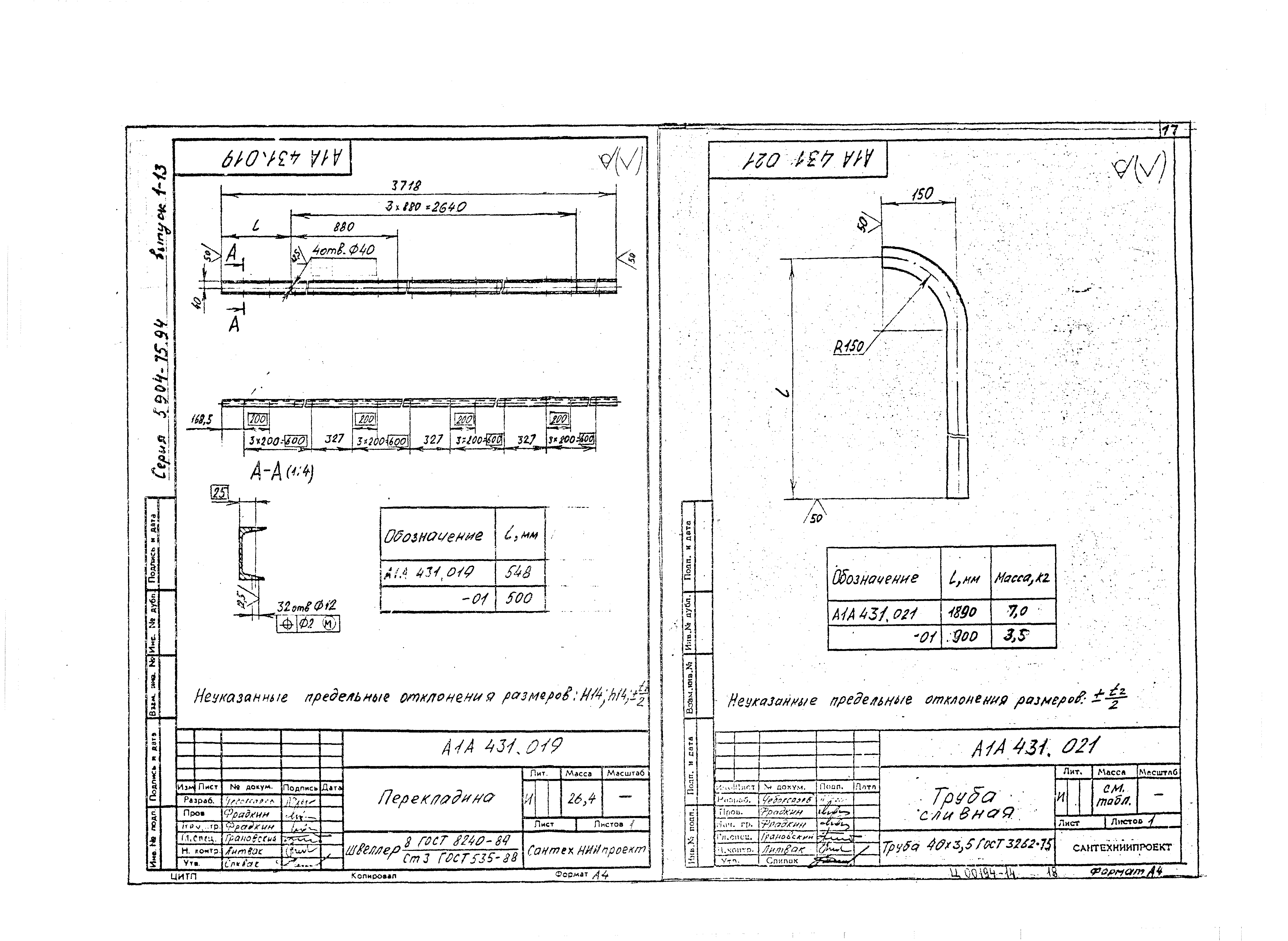 Серия 5.904-75.94