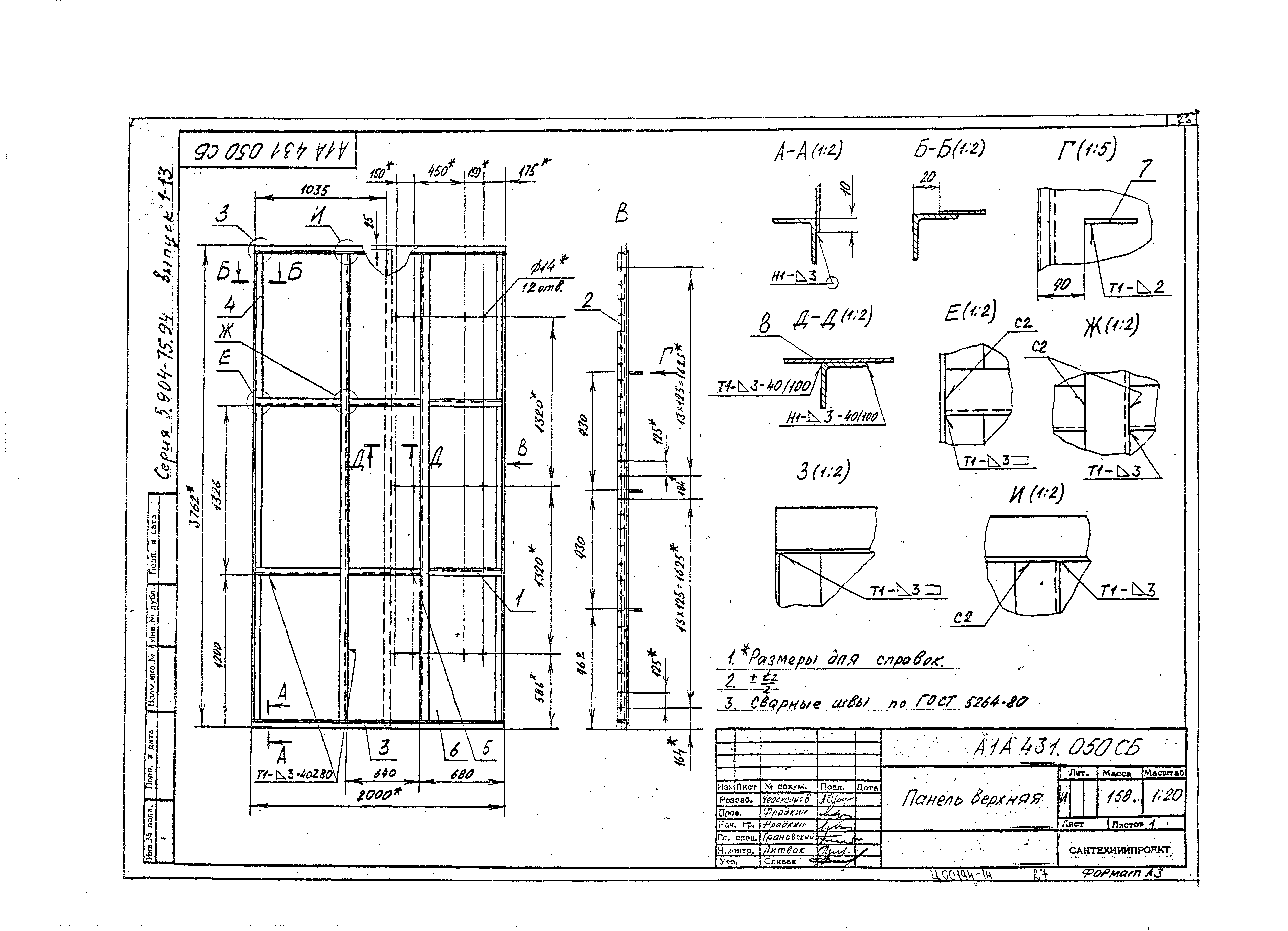 Серия 5.904-75.94