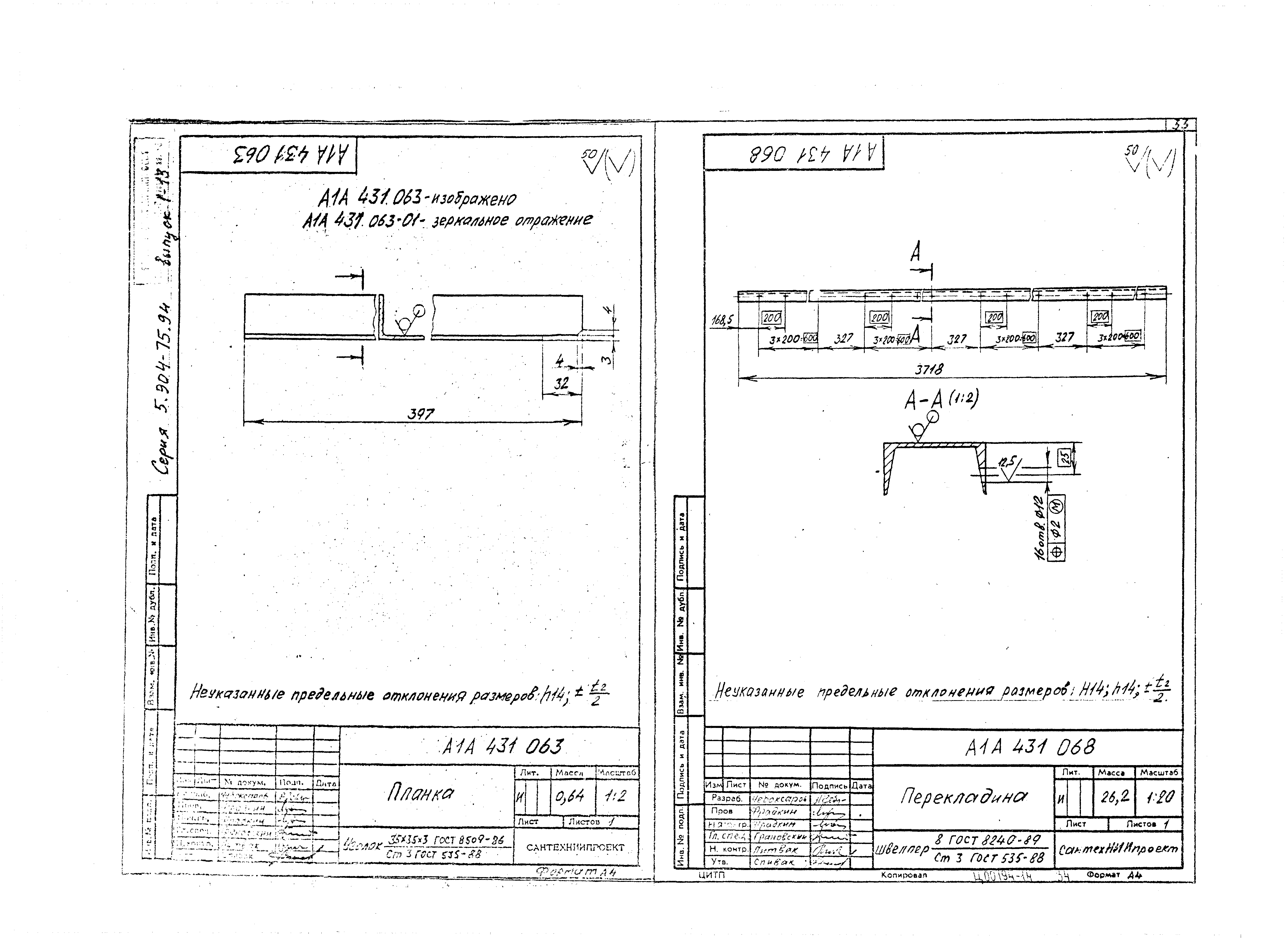 Серия 5.904-75.94