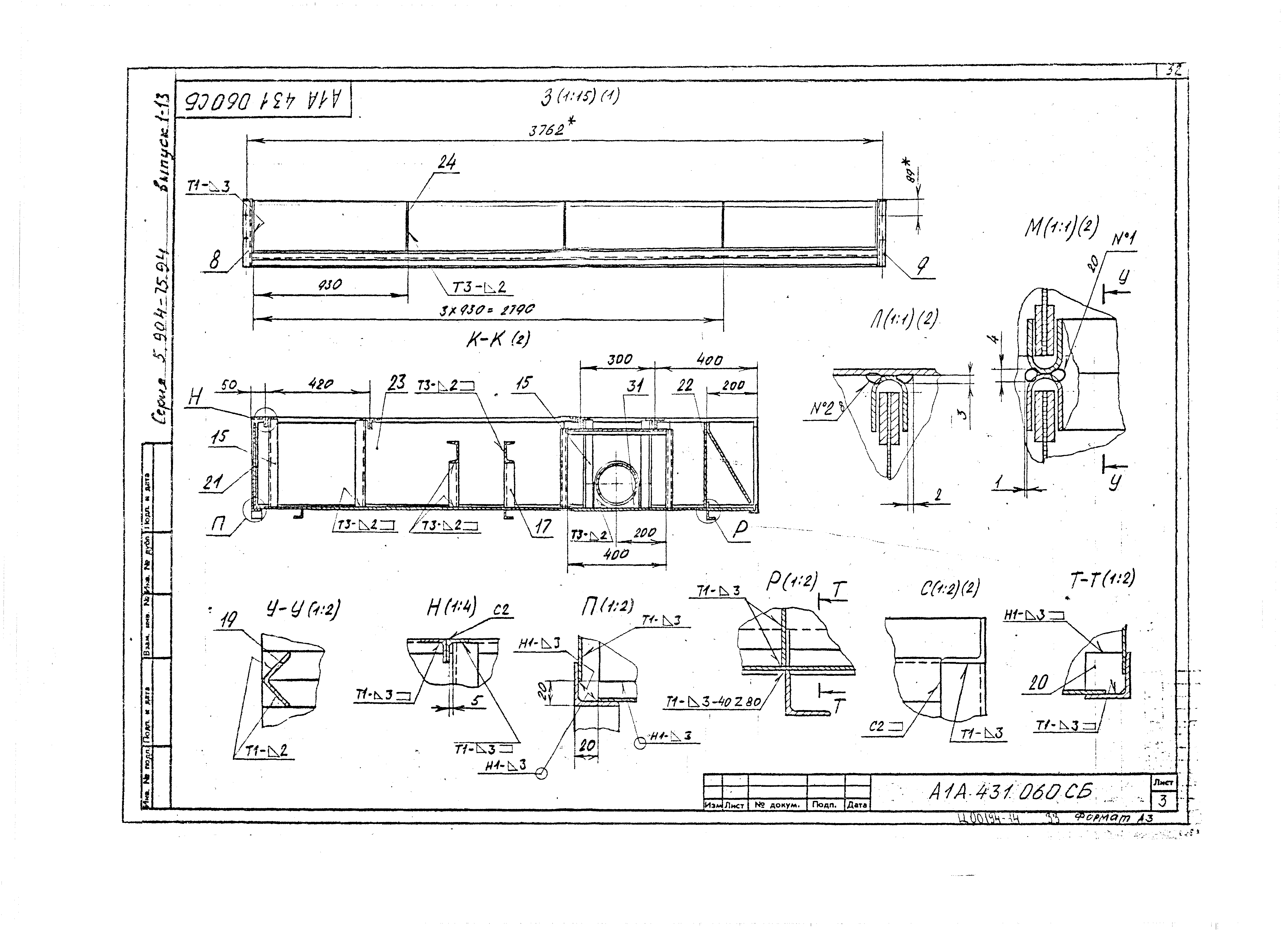 Серия 5.904-75.94