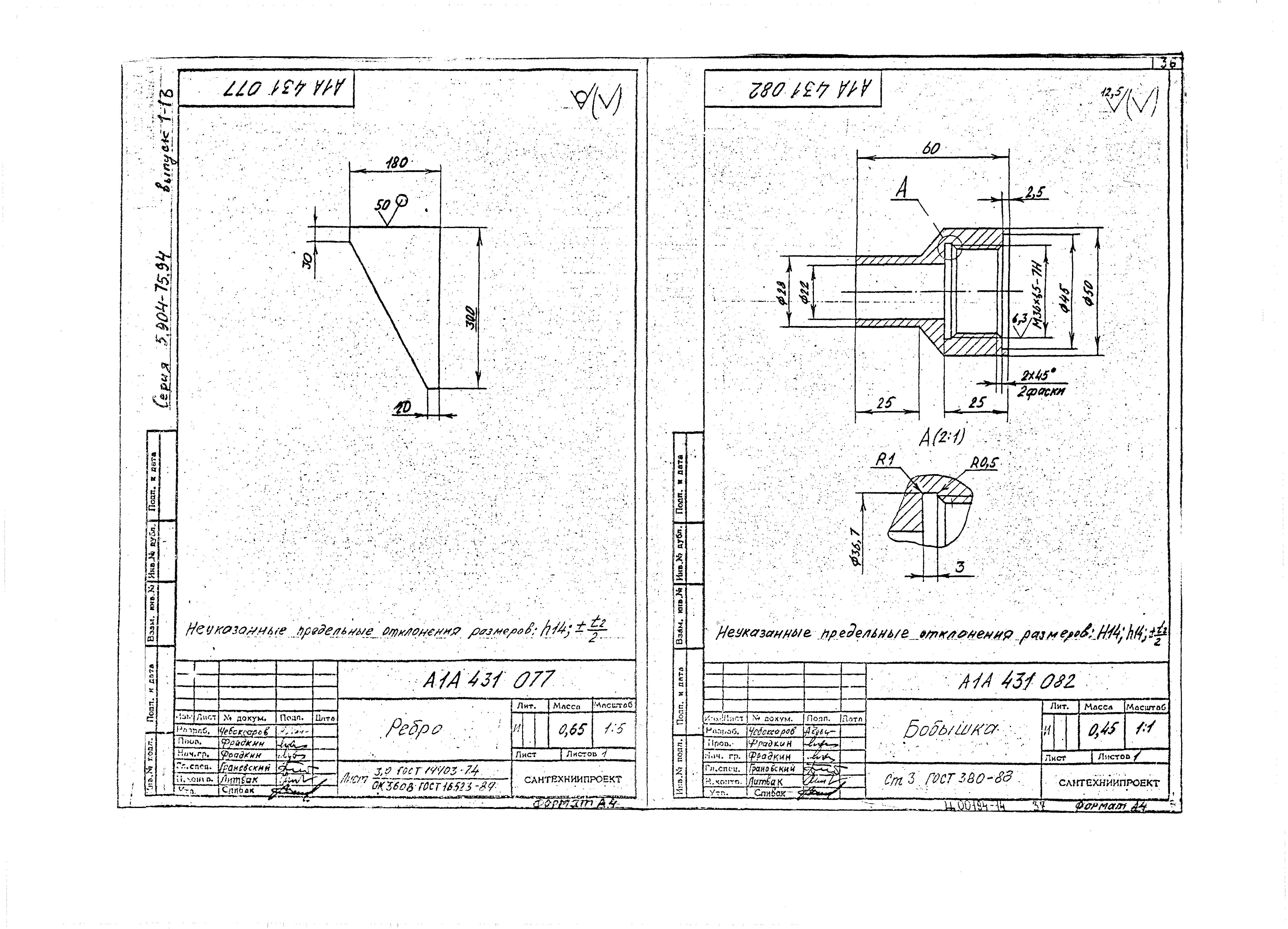 Серия 5.904-75.94