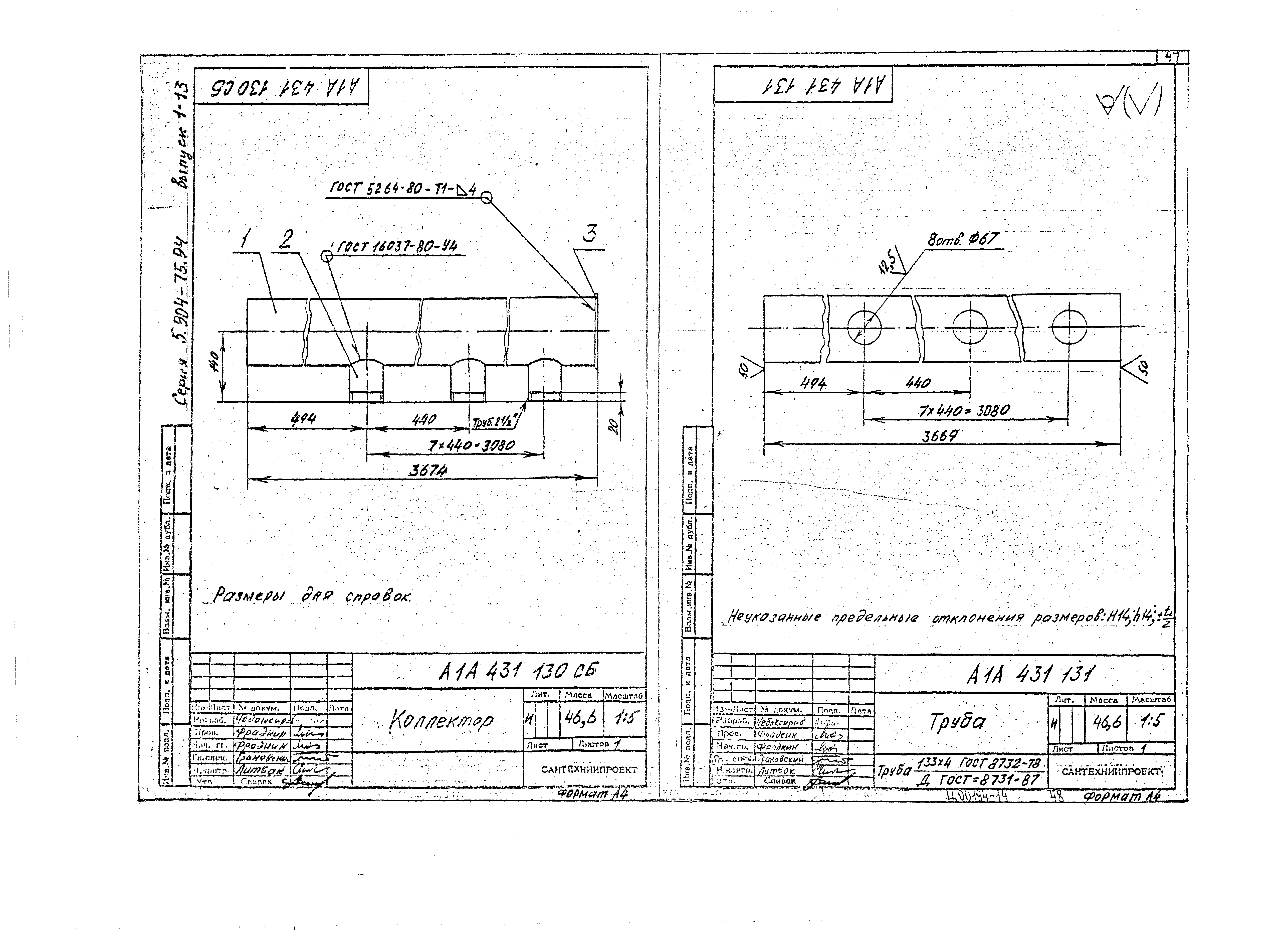 Серия 5.904-75.94