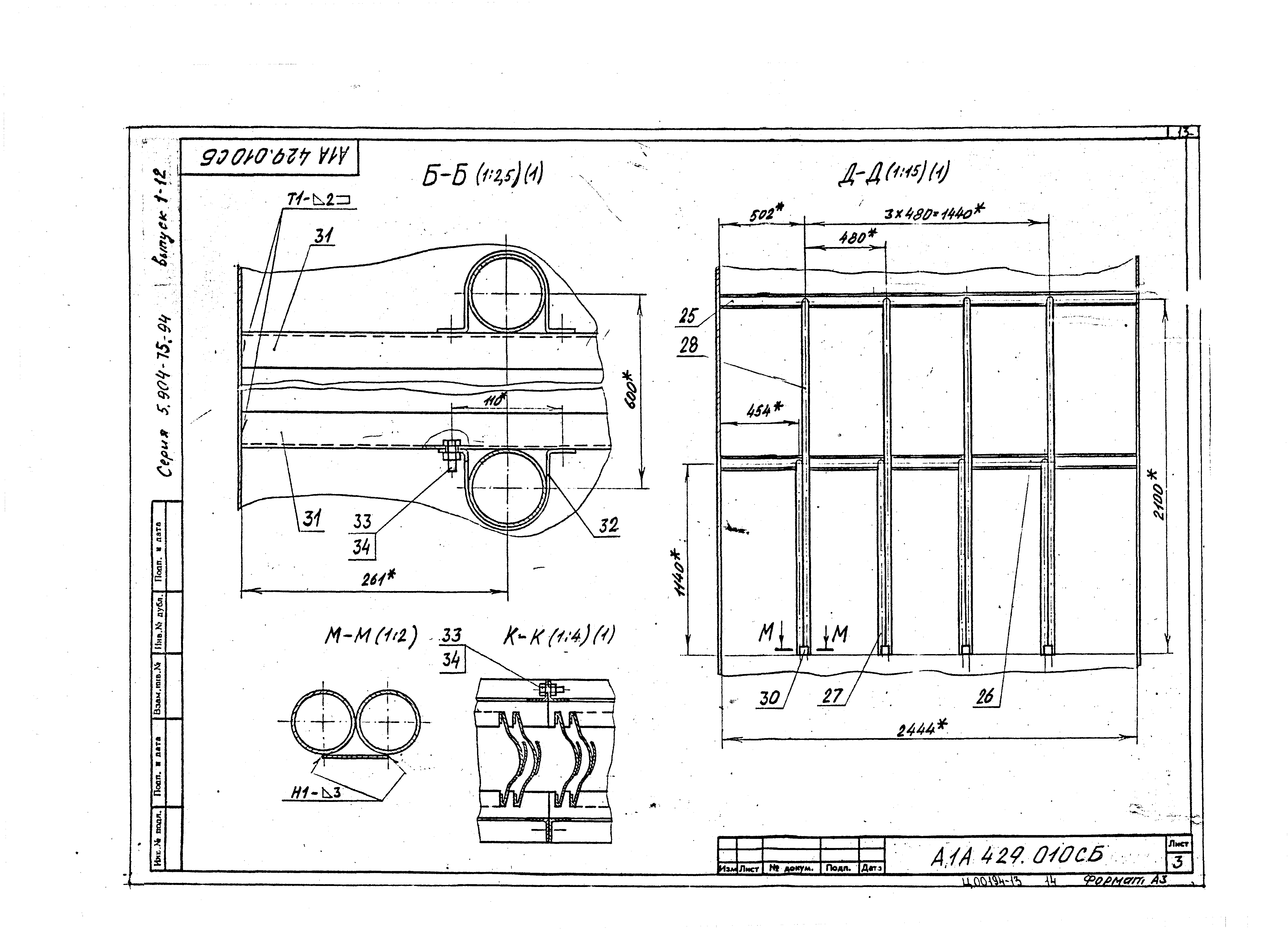 Серия 5.904-75.94