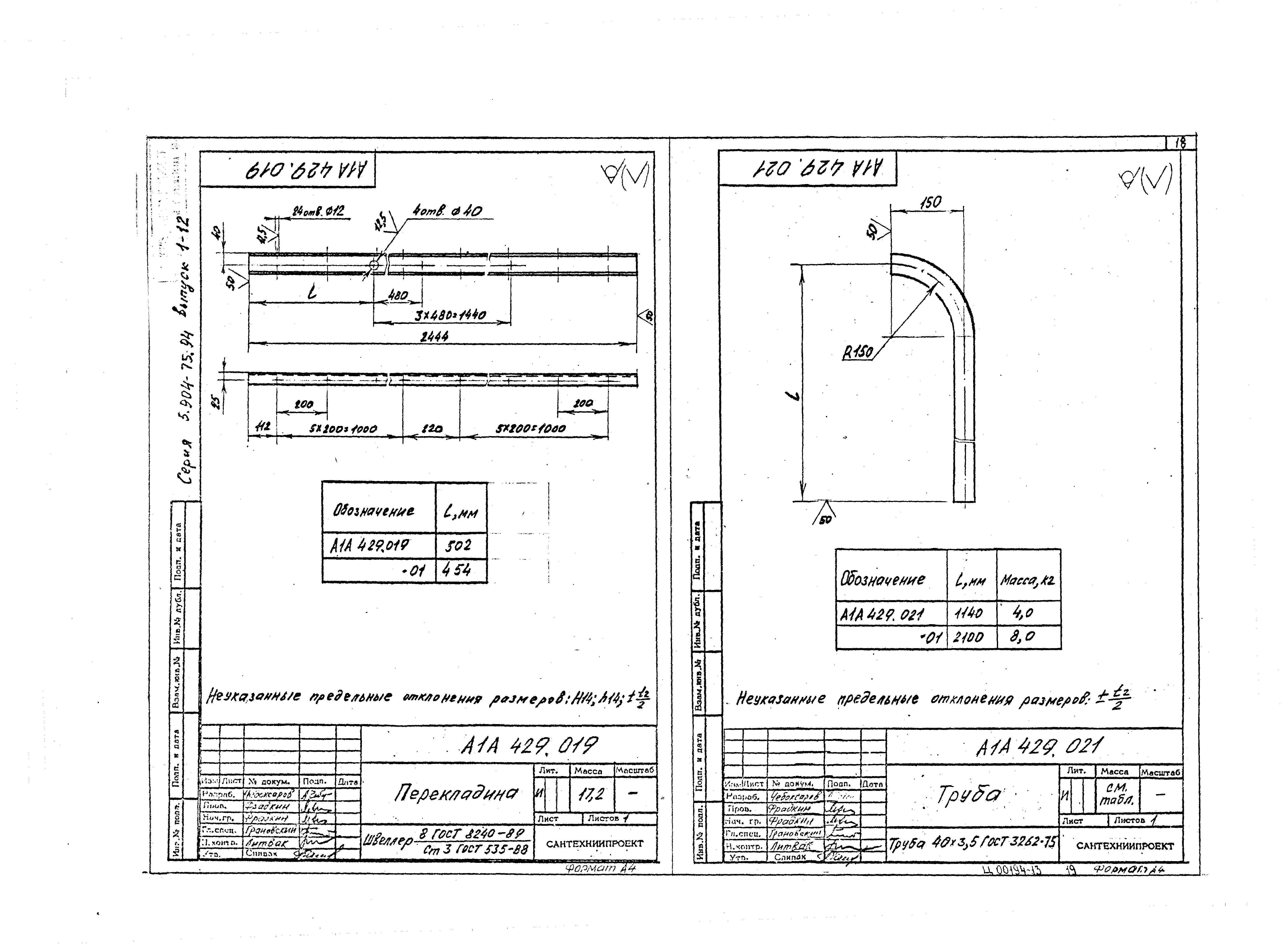 Серия 5.904-75.94
