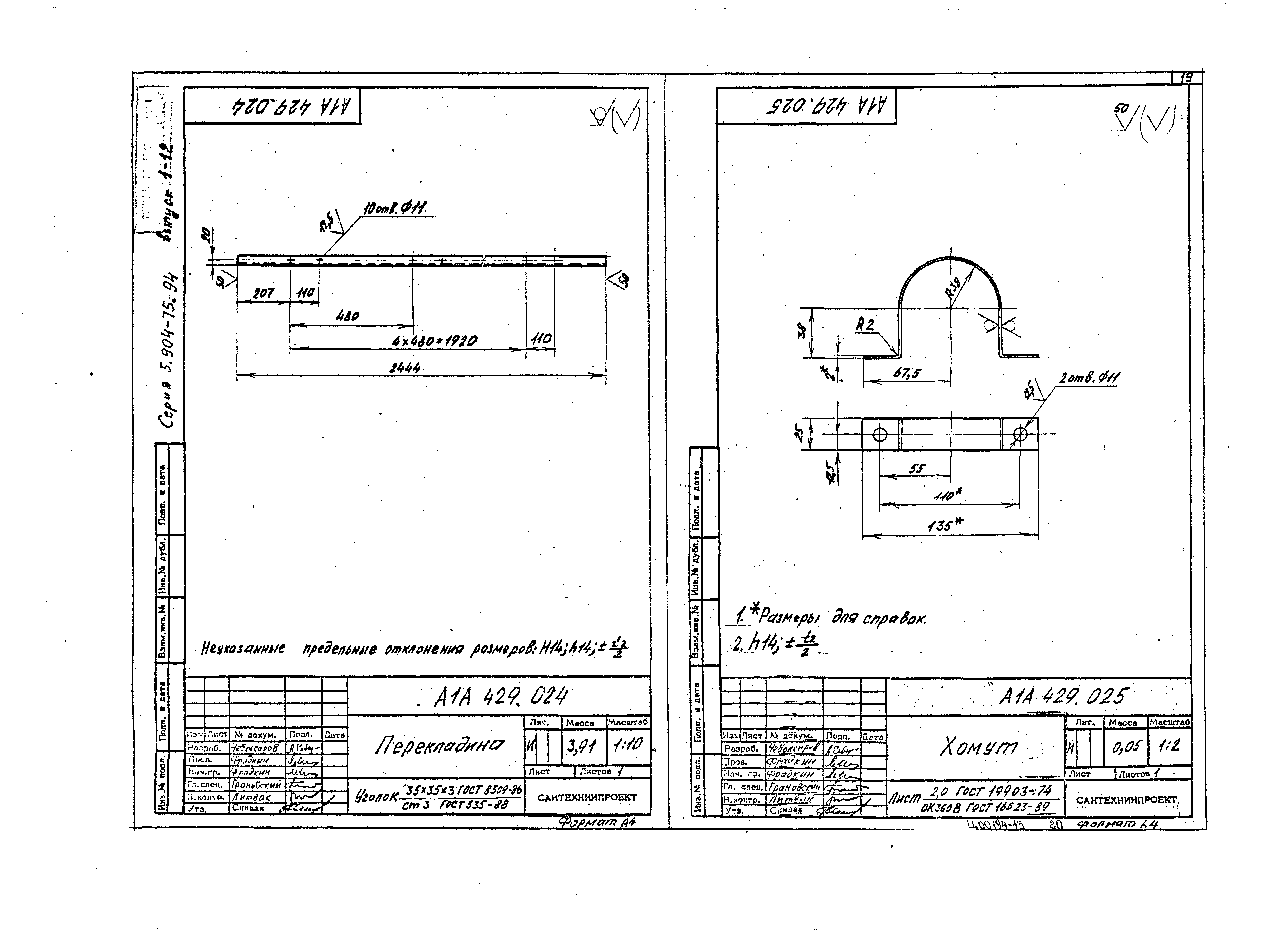 Серия 5.904-75.94