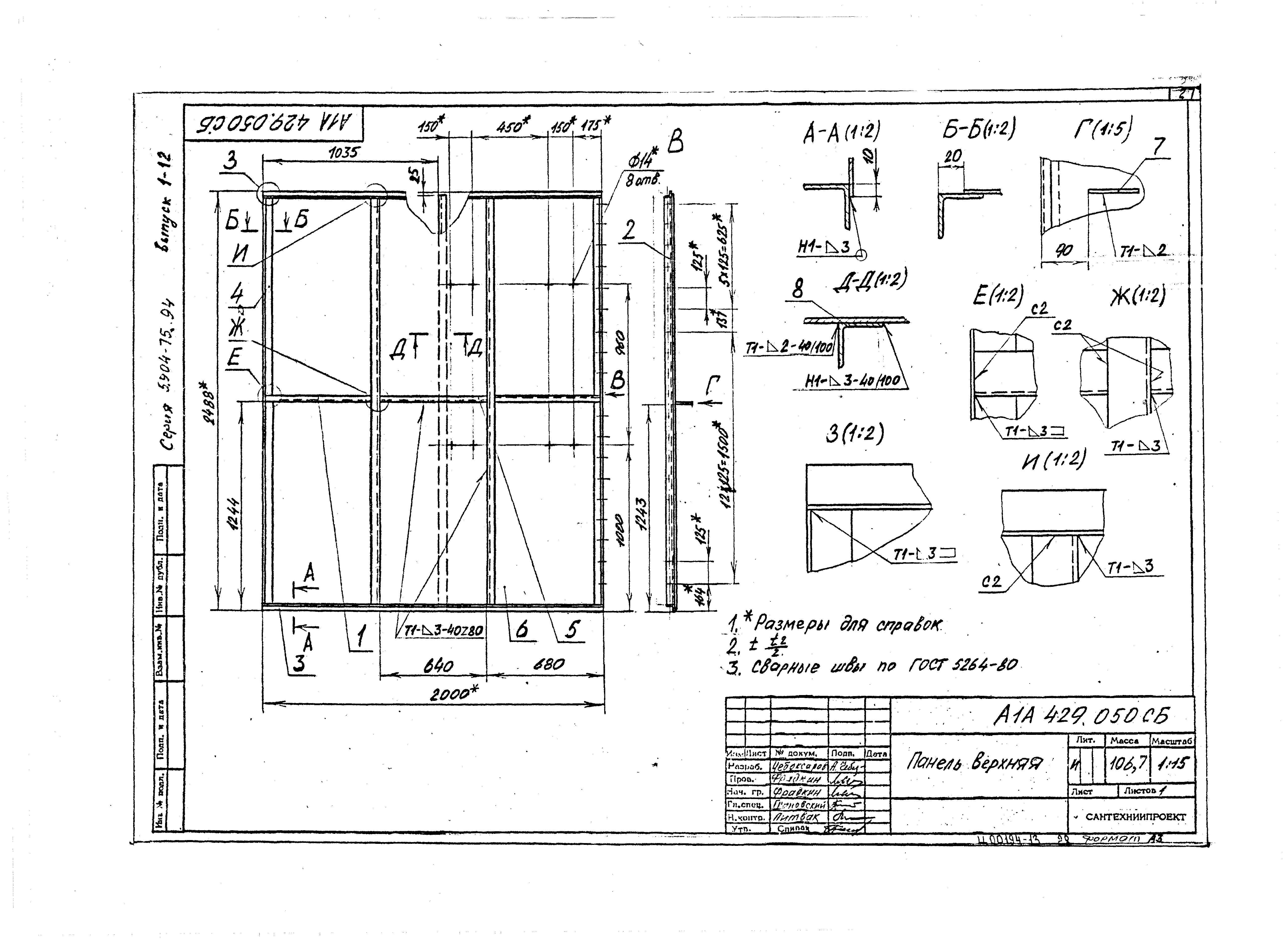 Серия 5.904-75.94