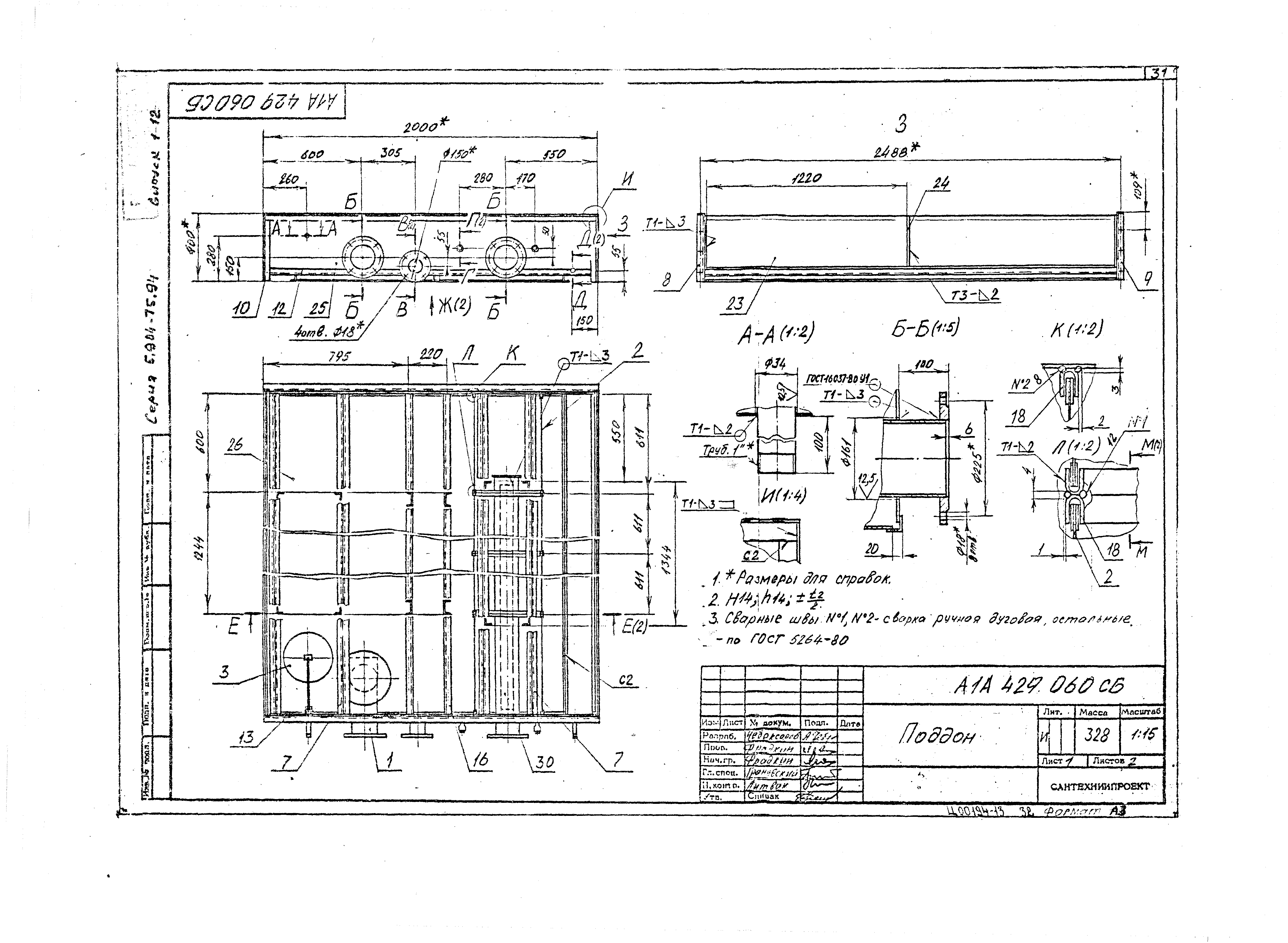 Серия 5.904-75.94
