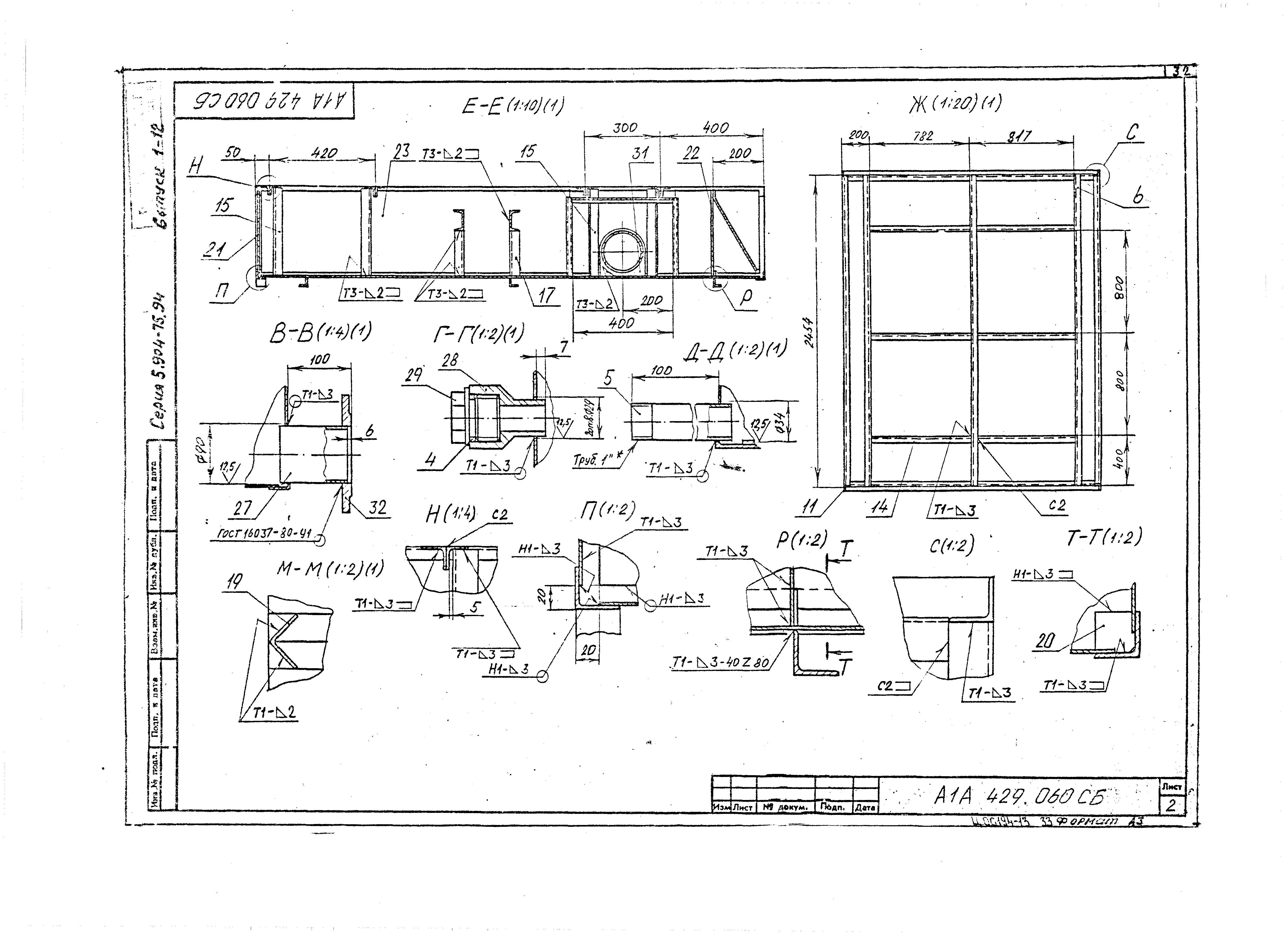 Серия 5.904-75.94