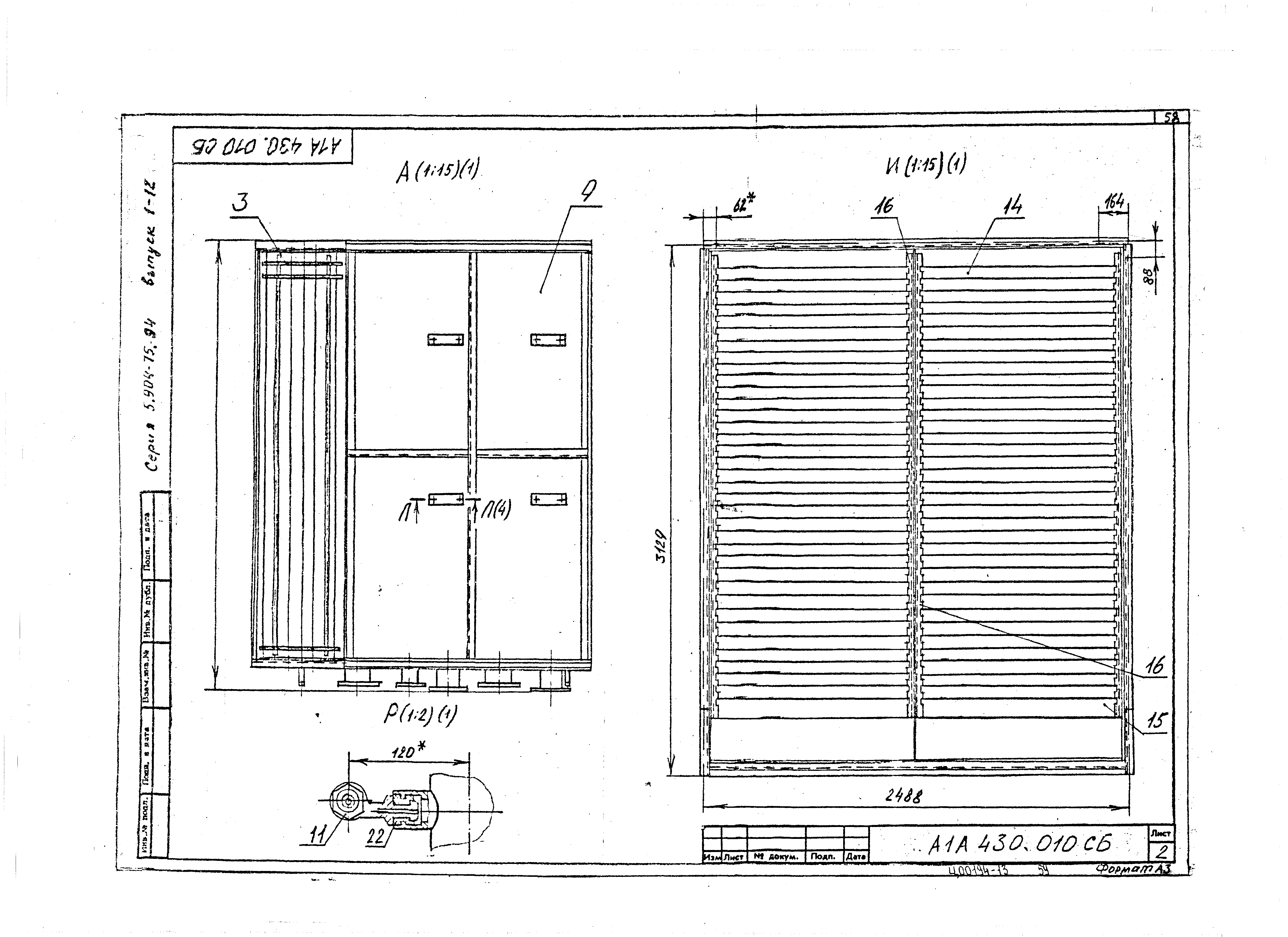Серия 5.904-75.94