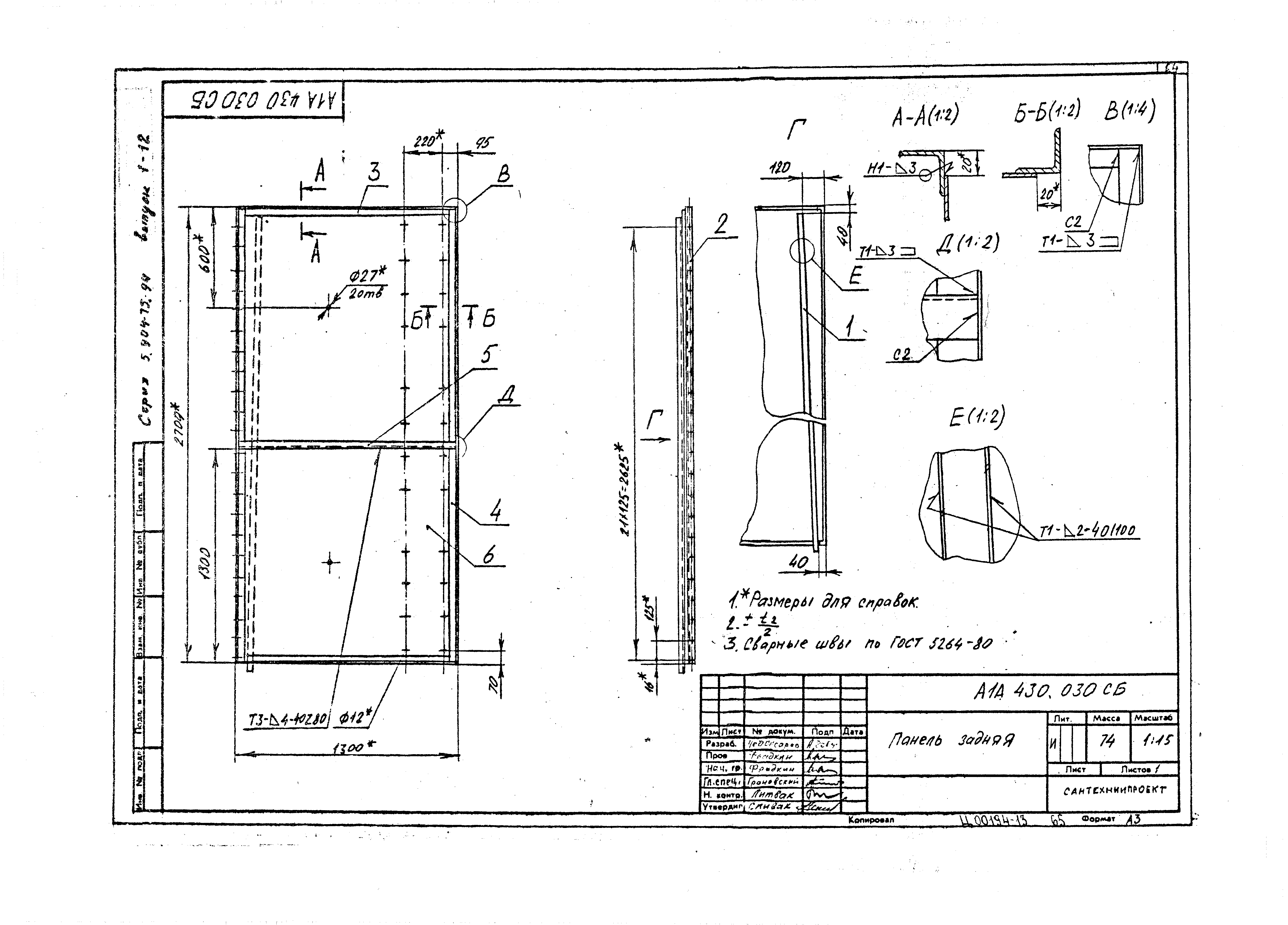 Серия 5.904-75.94