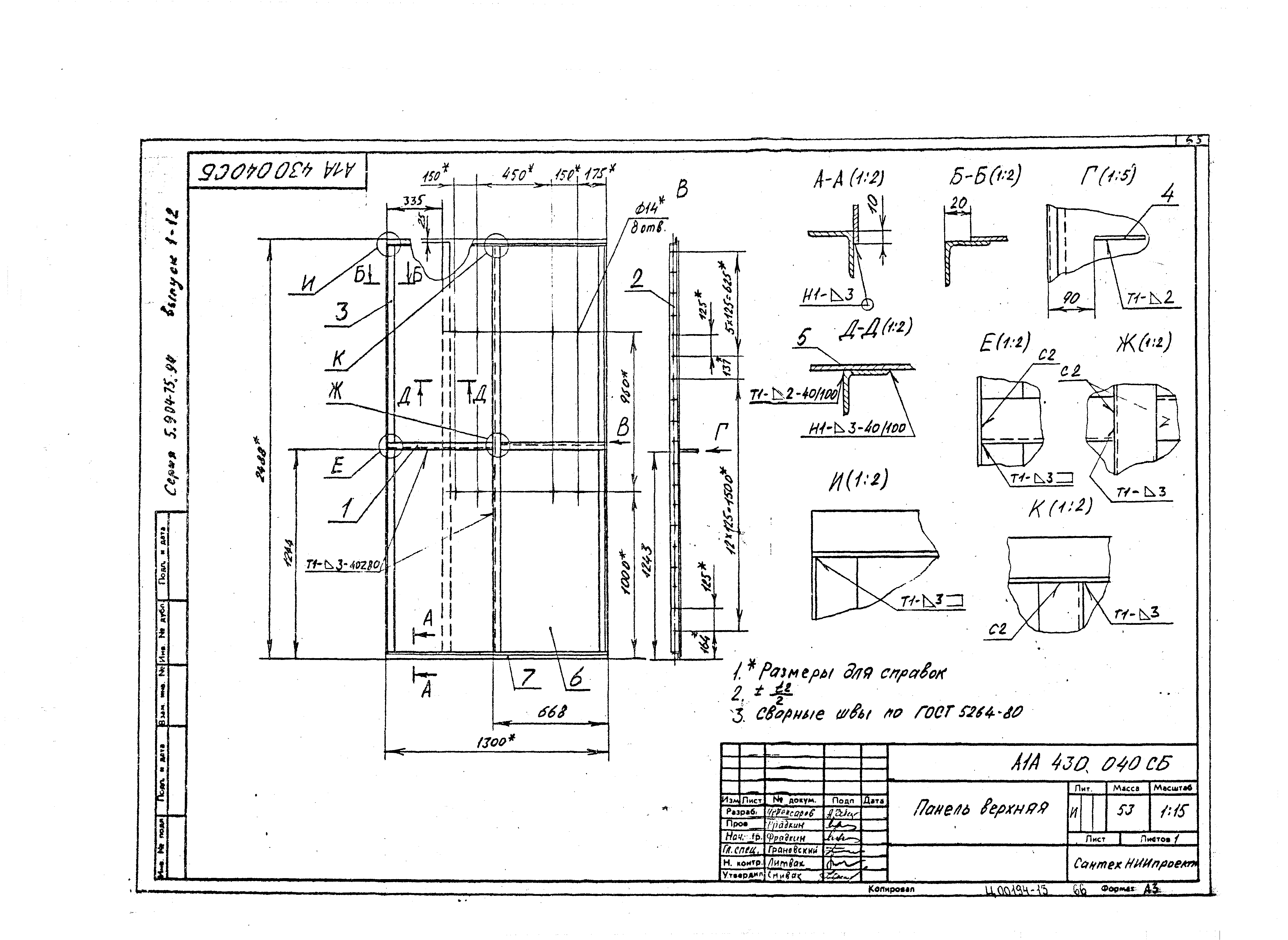 Серия 5.904-75.94