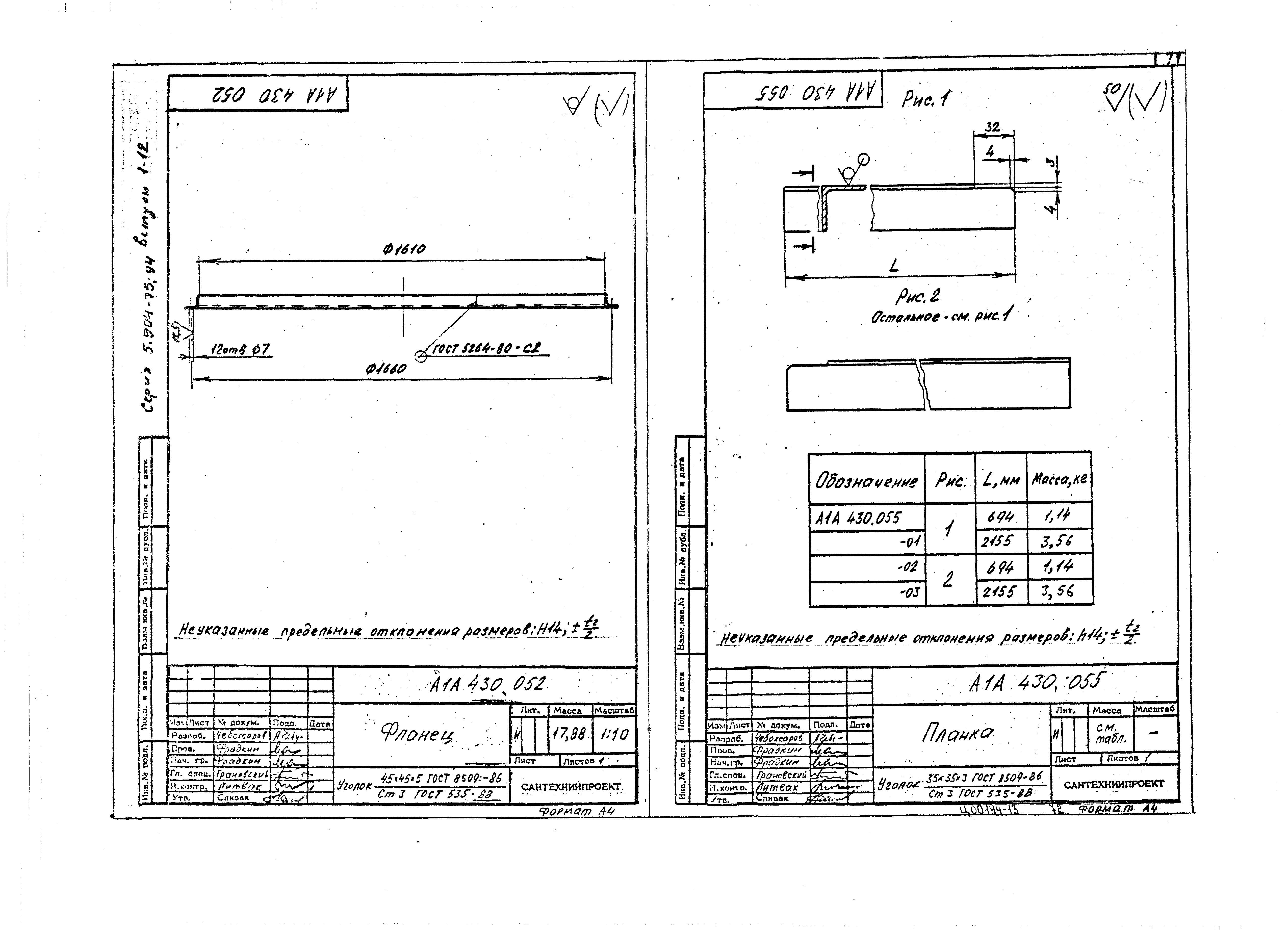 Серия 5.904-75.94
