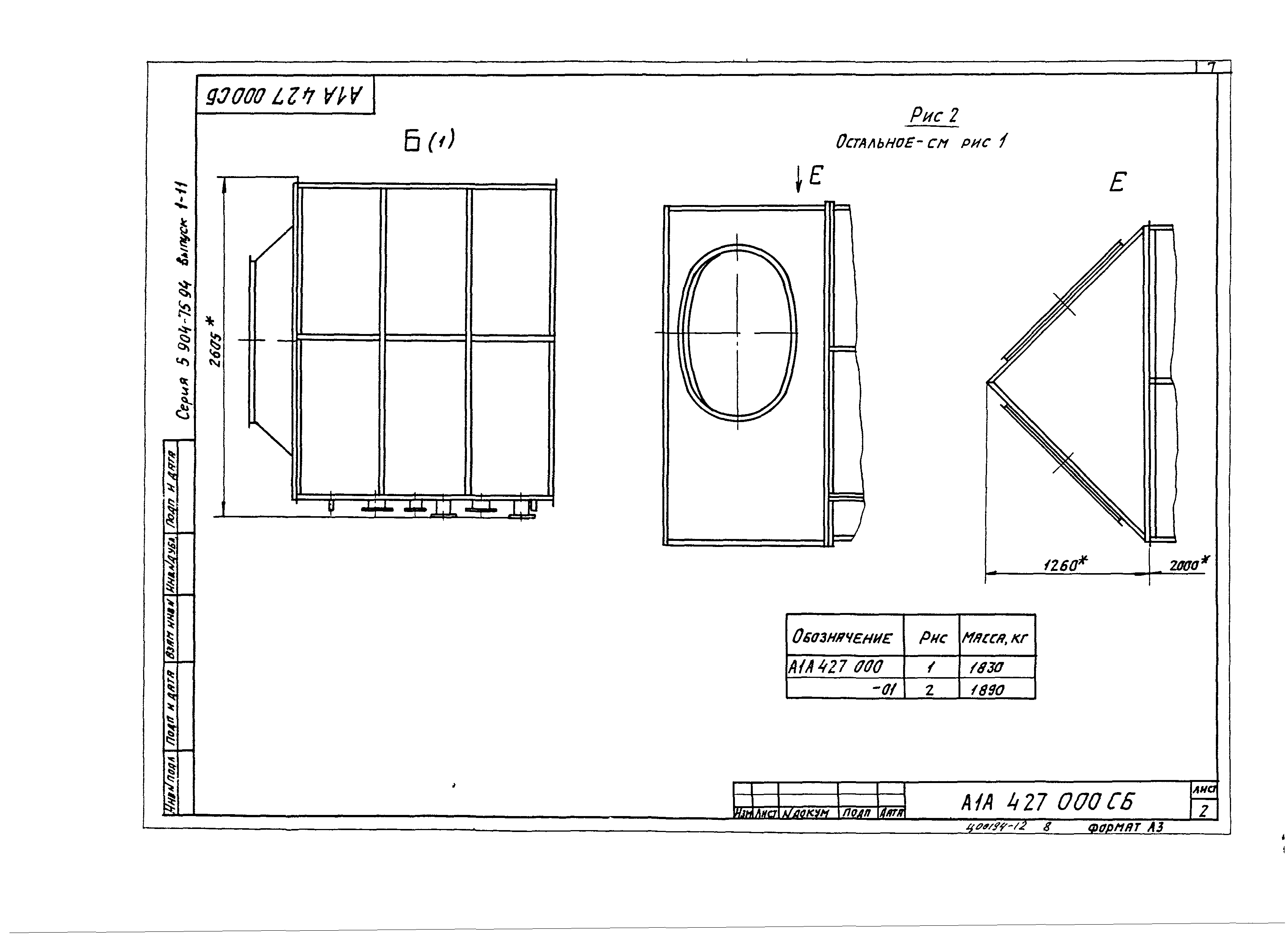 Серия 5.904-75.94