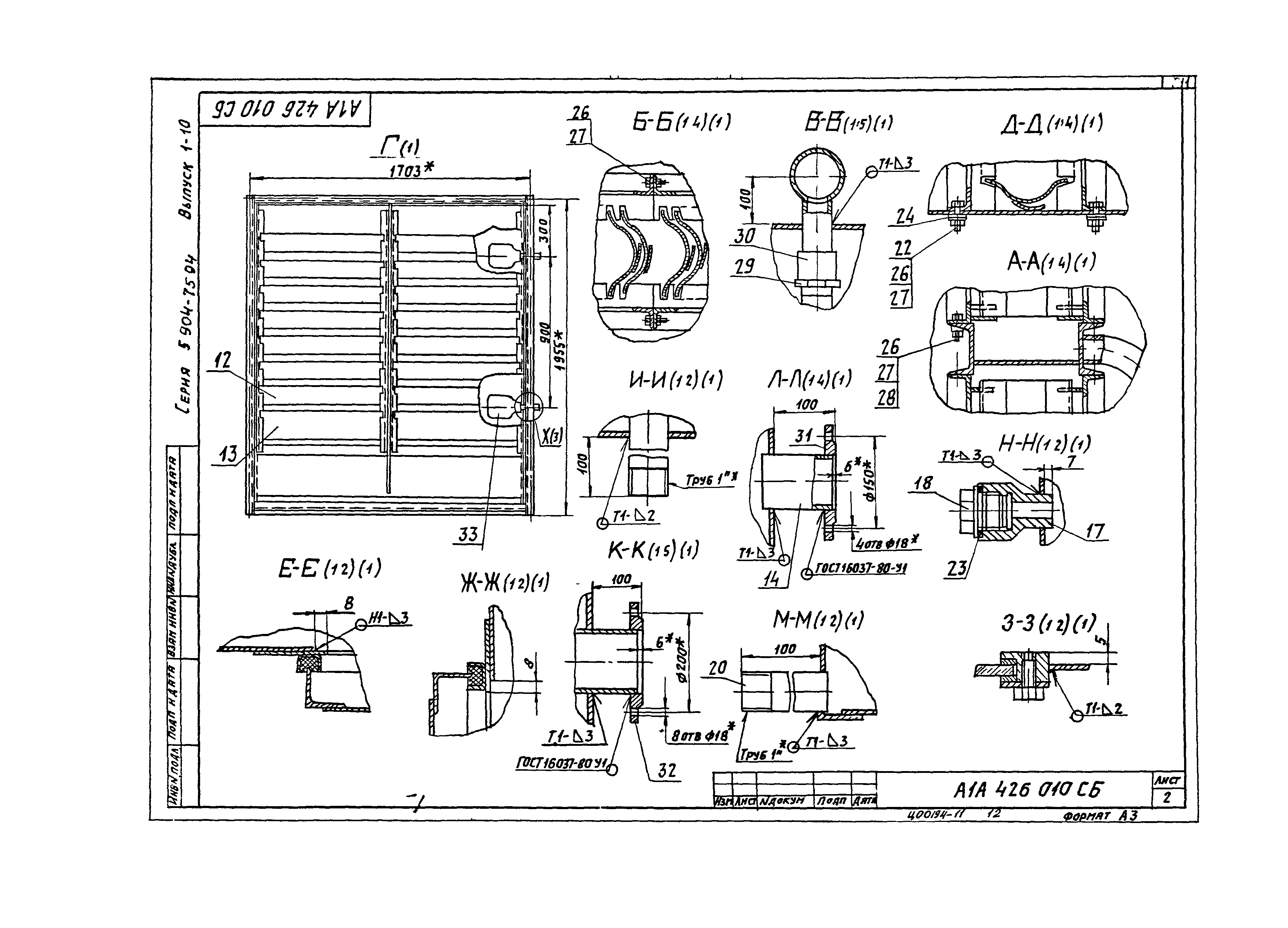Серия 5.904-75.94