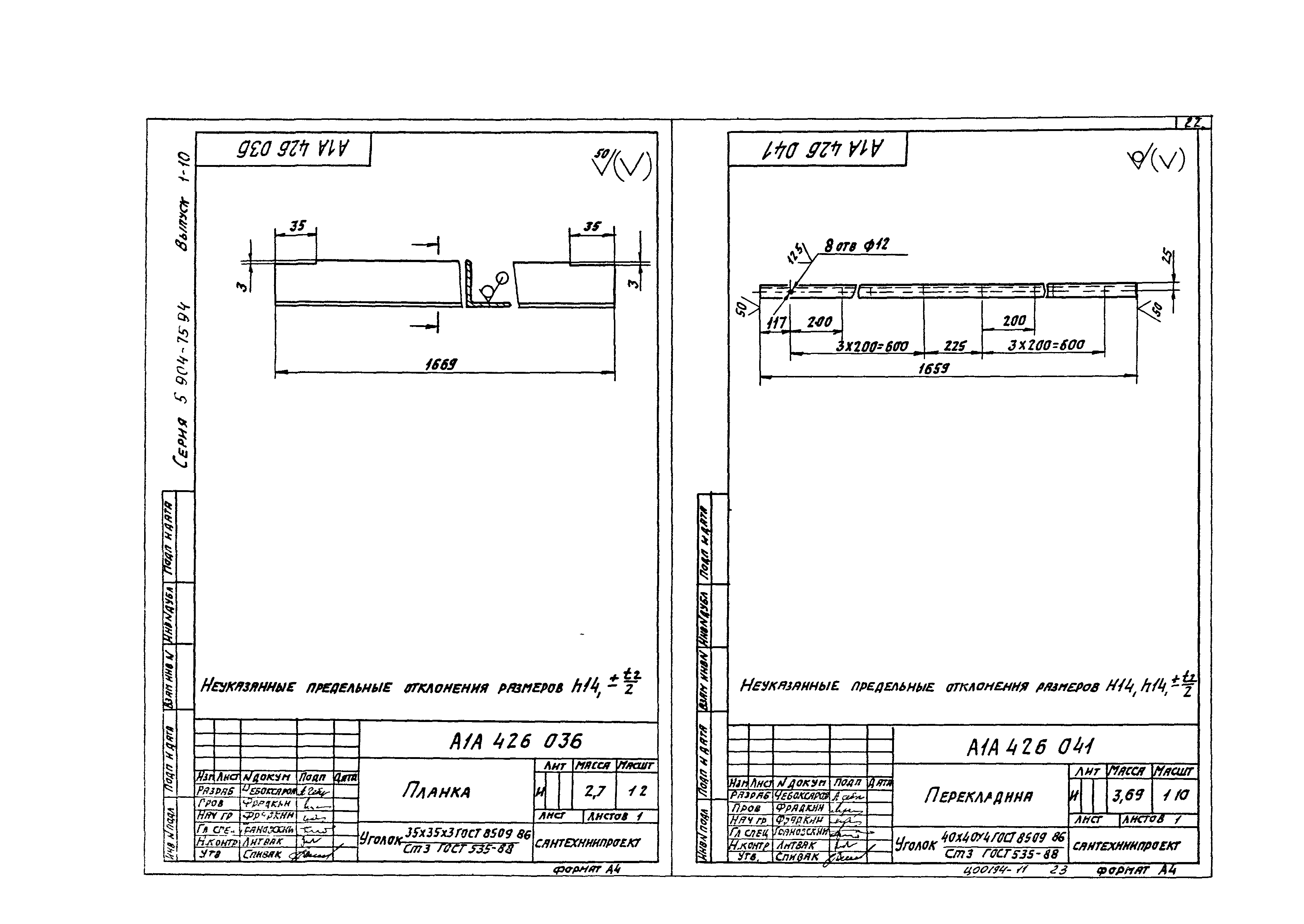 Серия 5.904-75.94