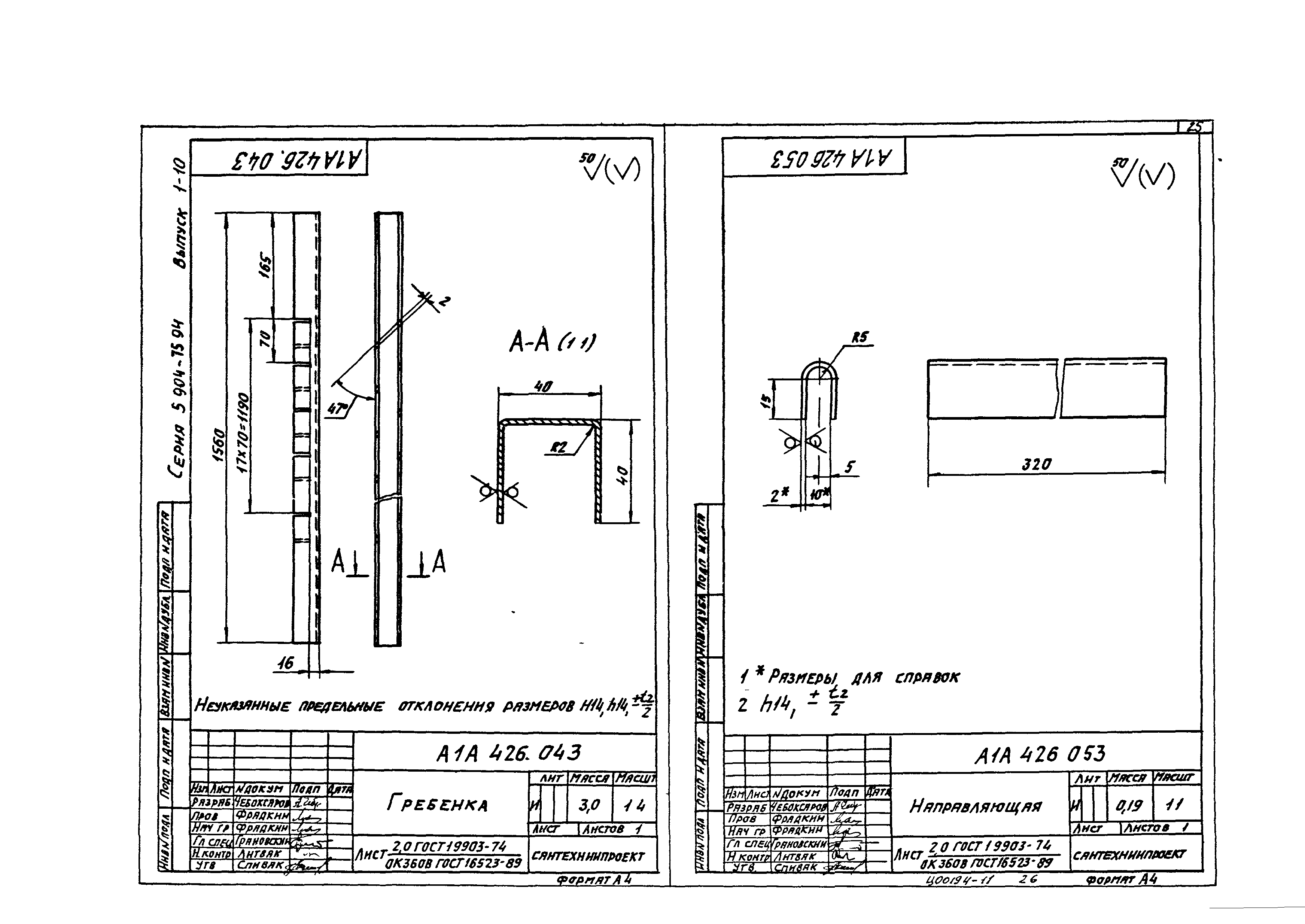 Серия 5.904-75.94