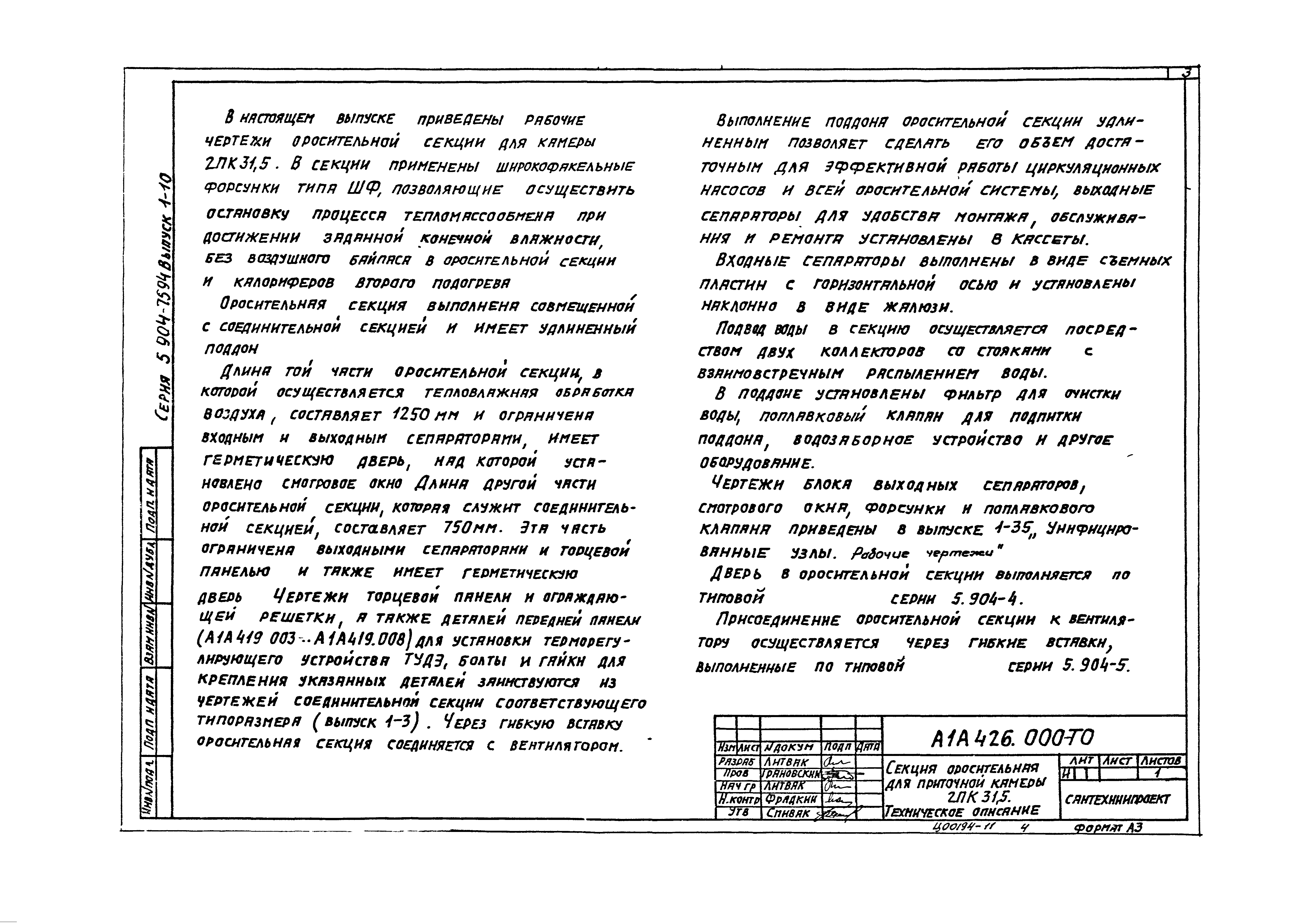 Серия 5.904-75.94