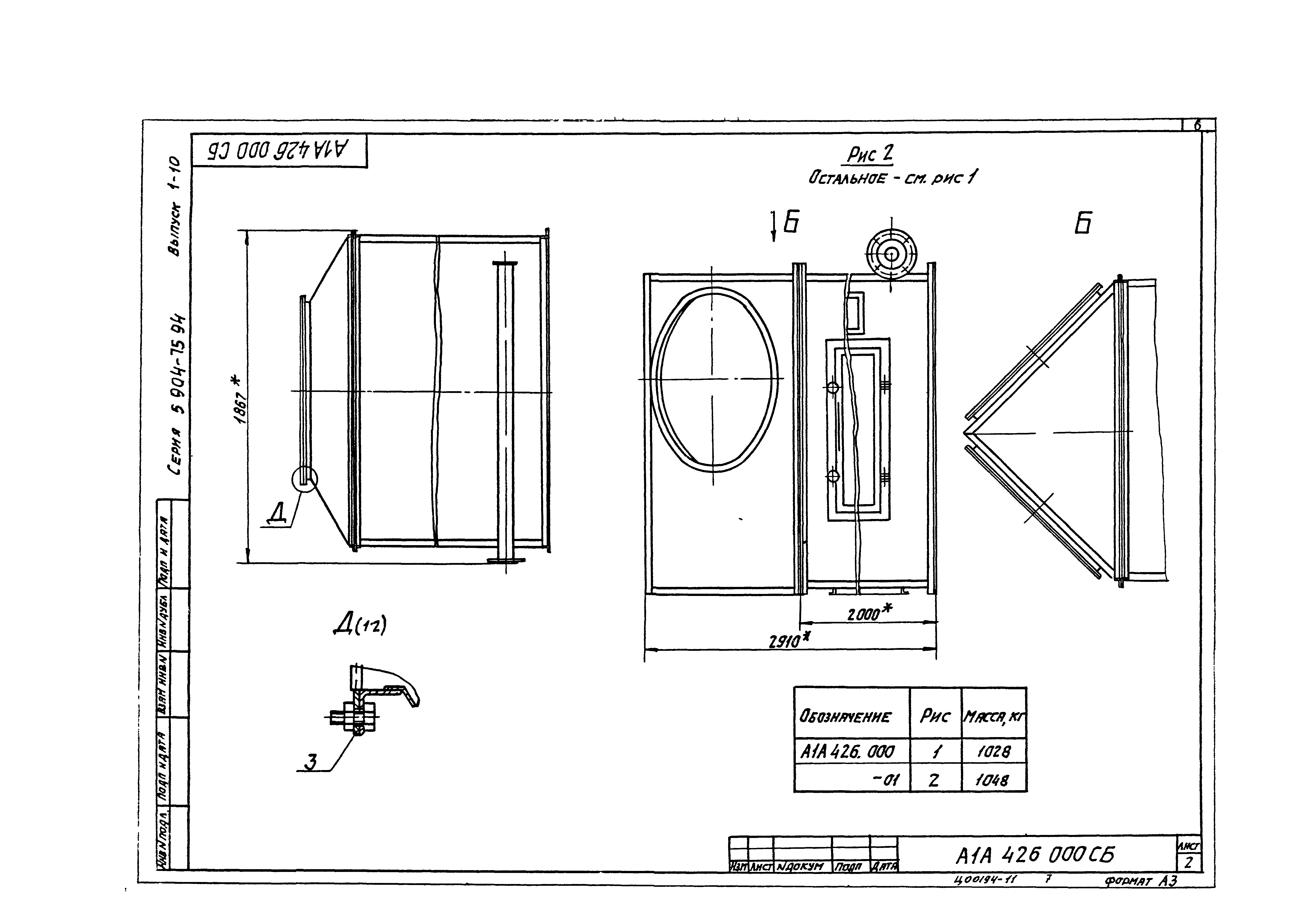 Серия 5.904-75.94
