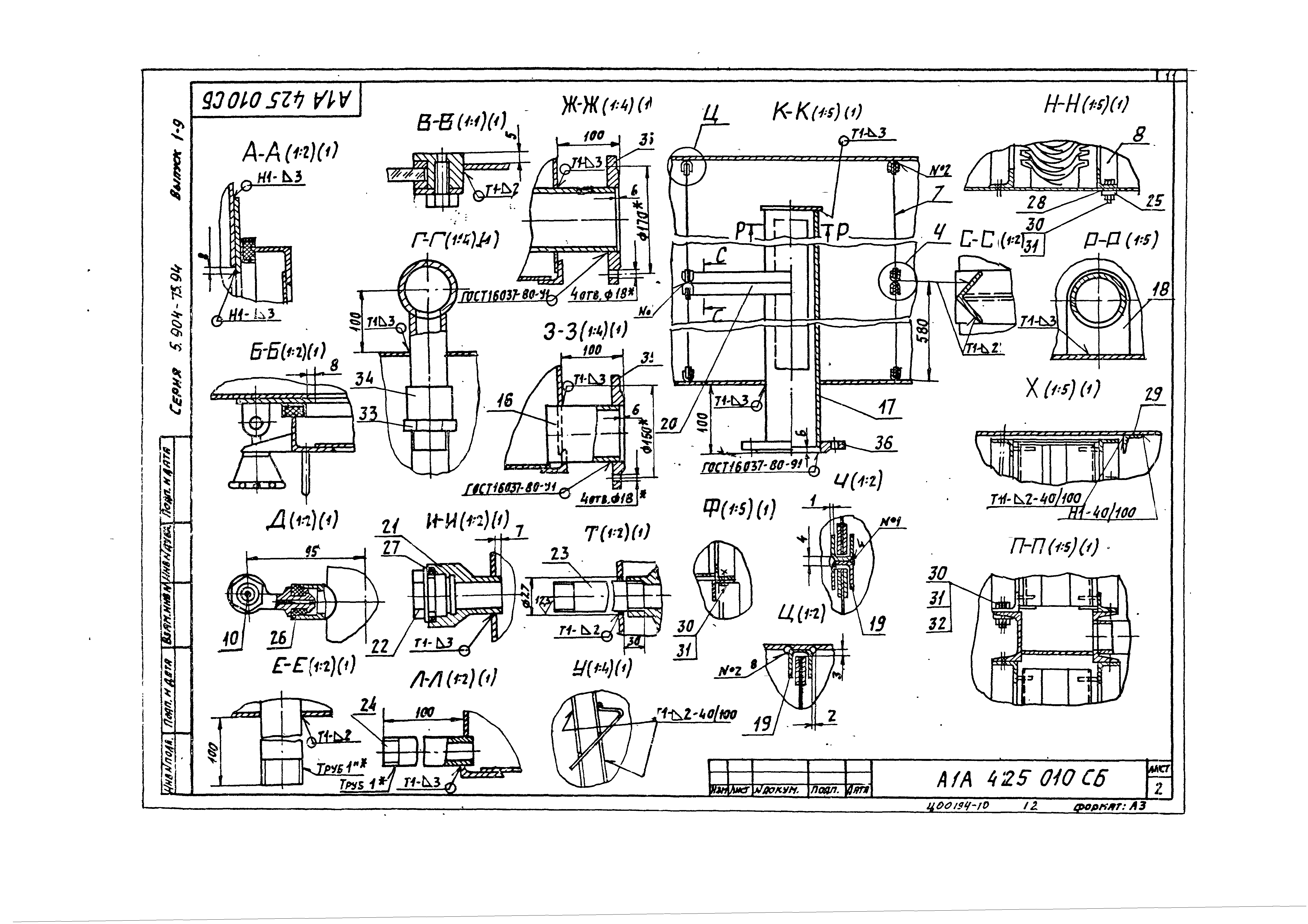 Серия 5.904-75.94