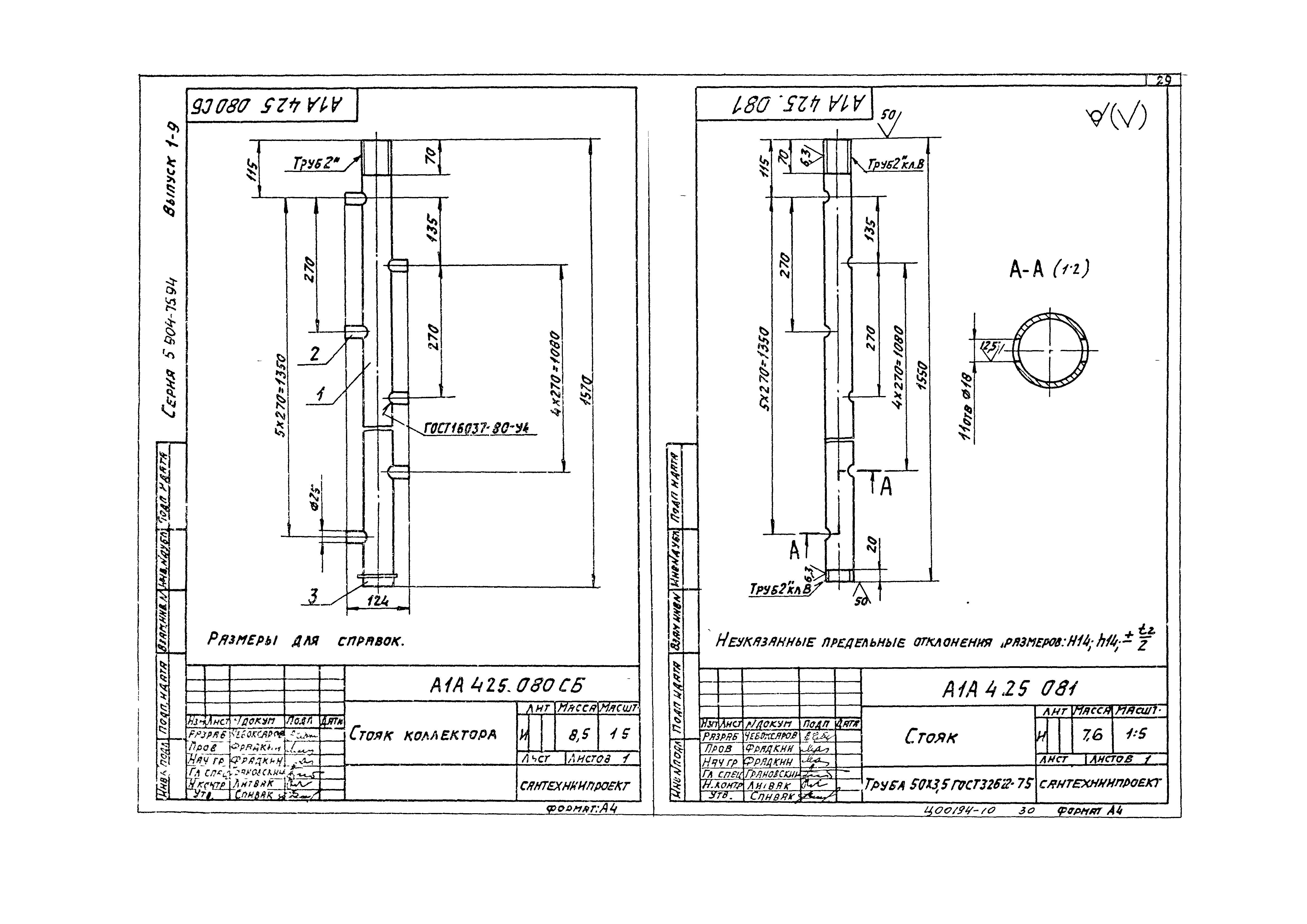 Серия 5.904-75.94