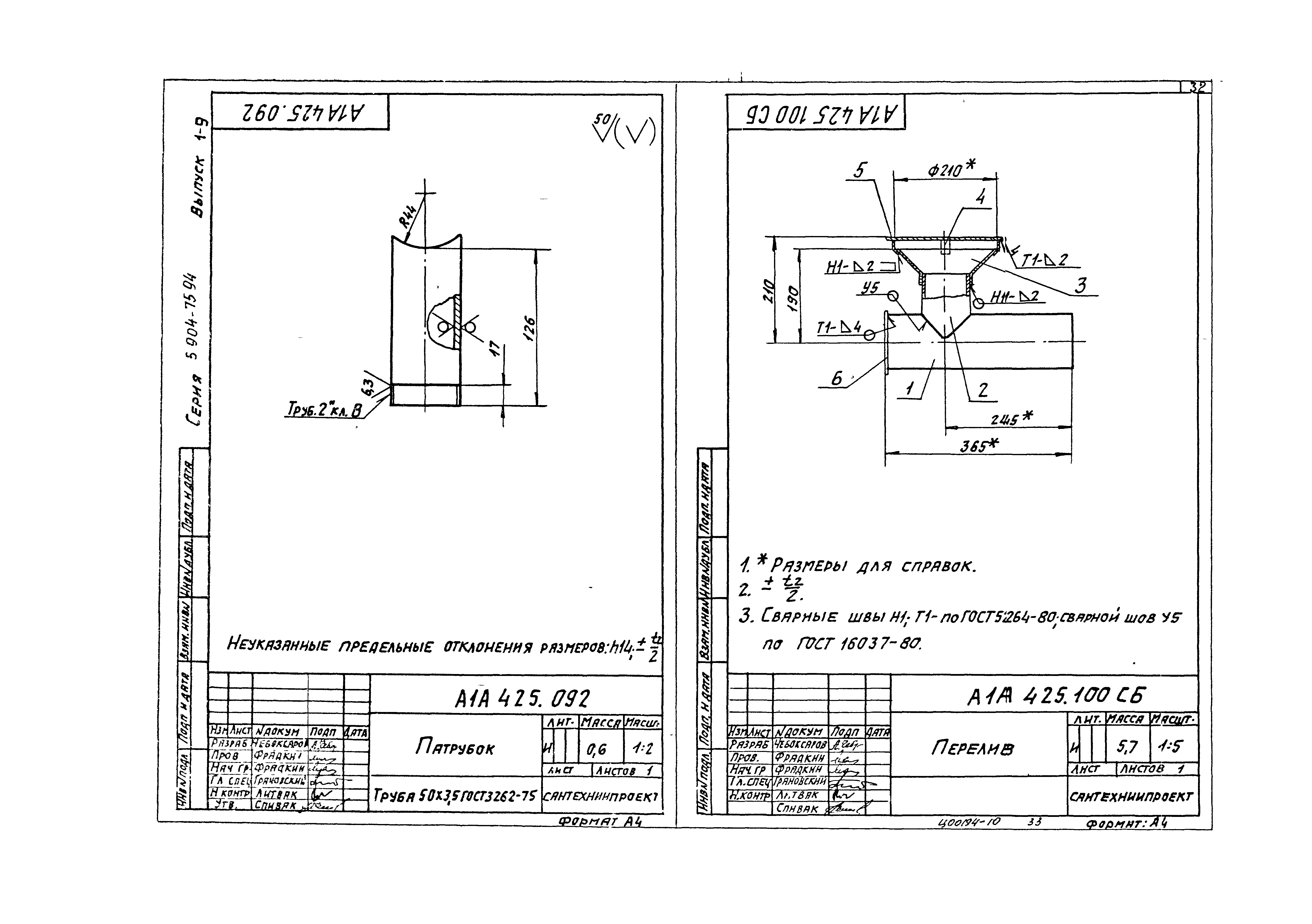 Серия 5.904-75.94