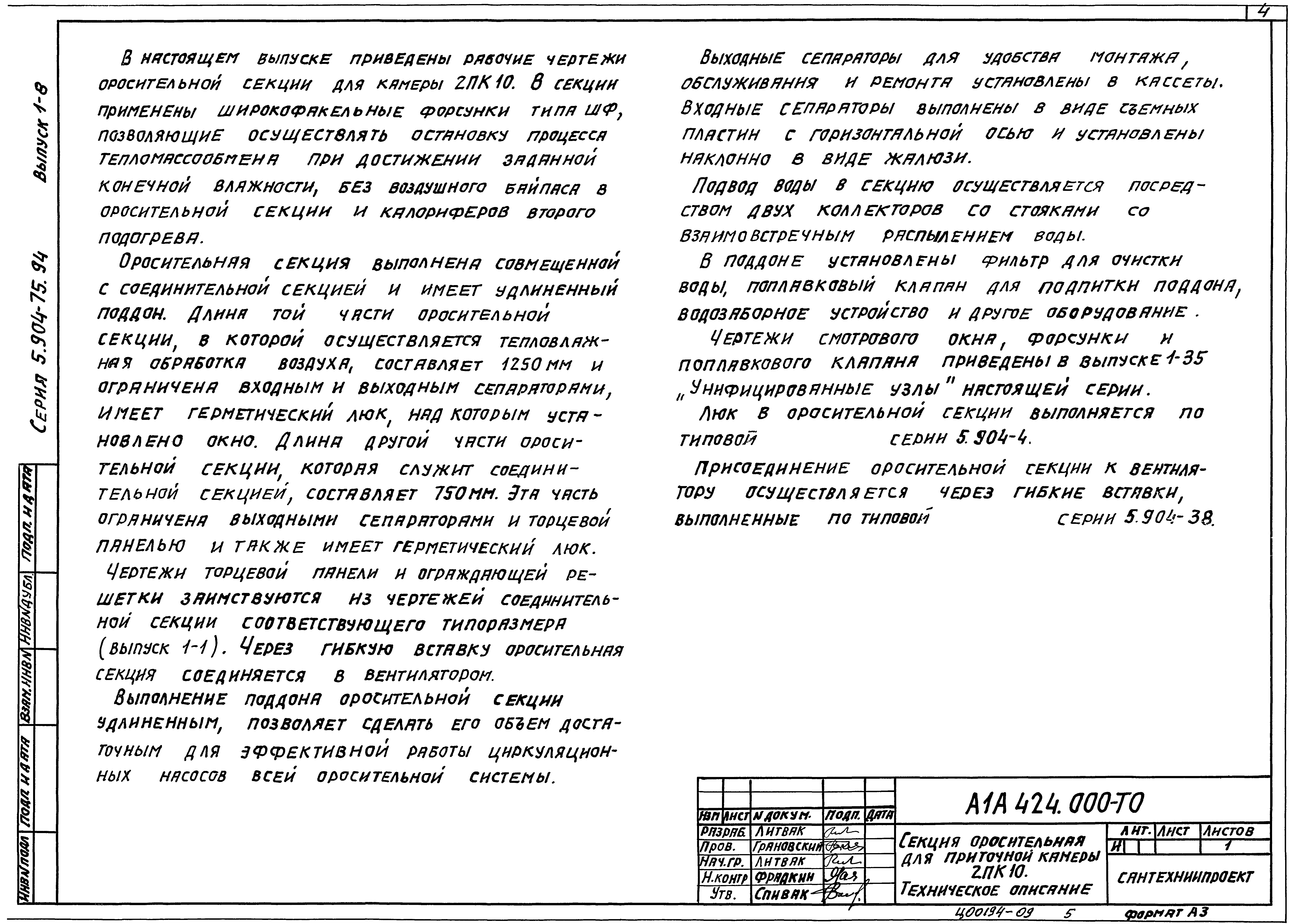 Серия 5.904-75.94