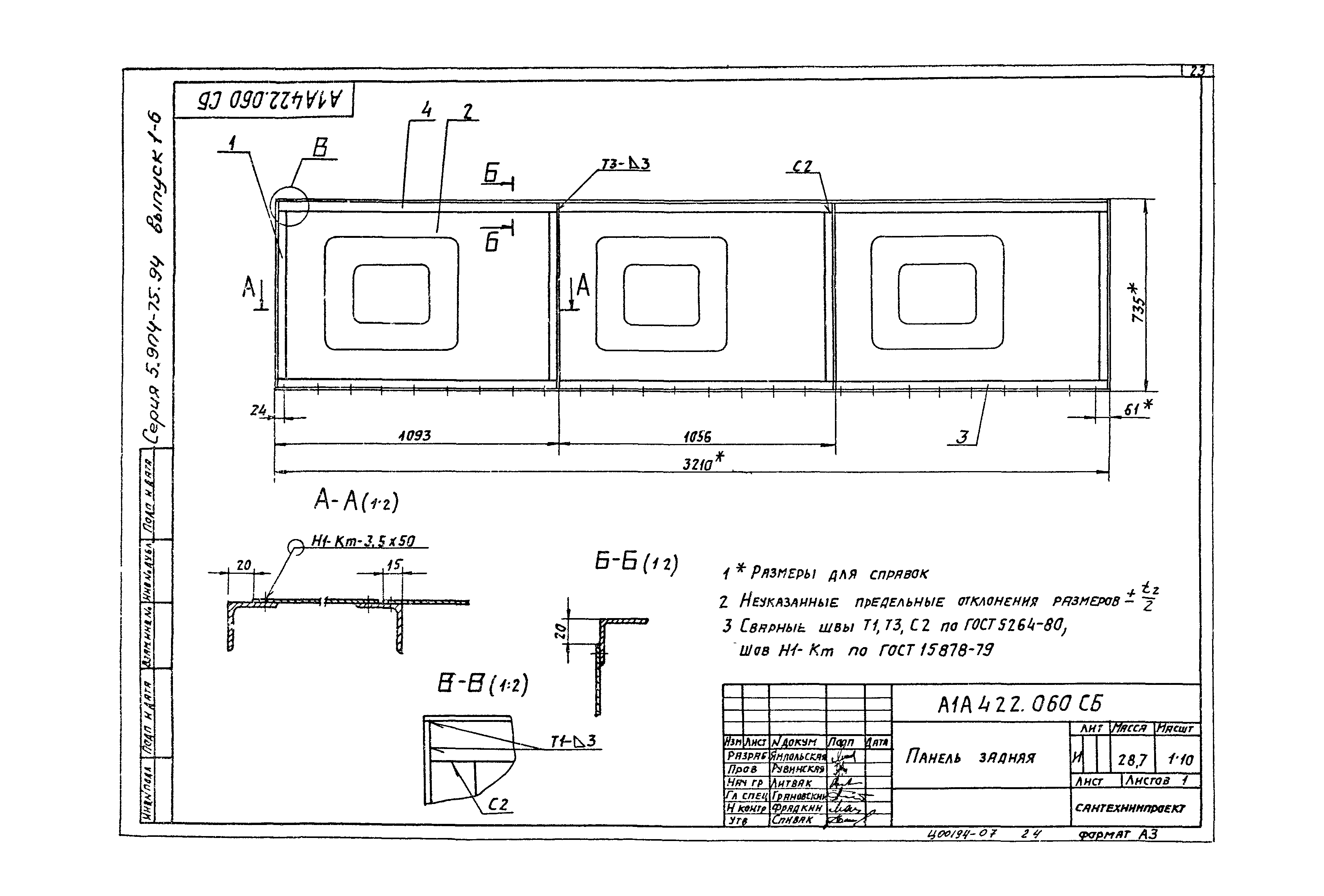 Серия 5.904-75.94