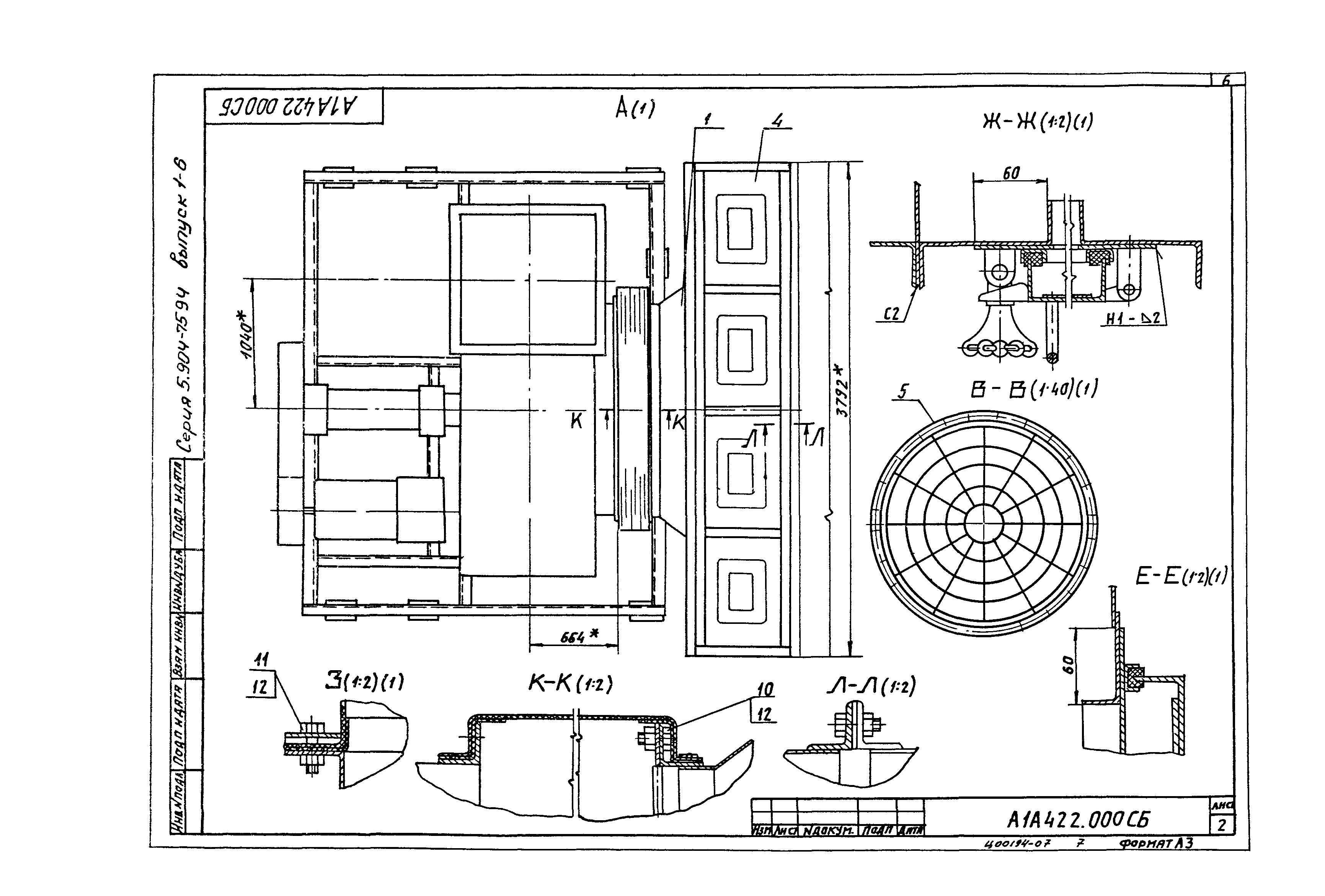 Серия 5.904-75.94