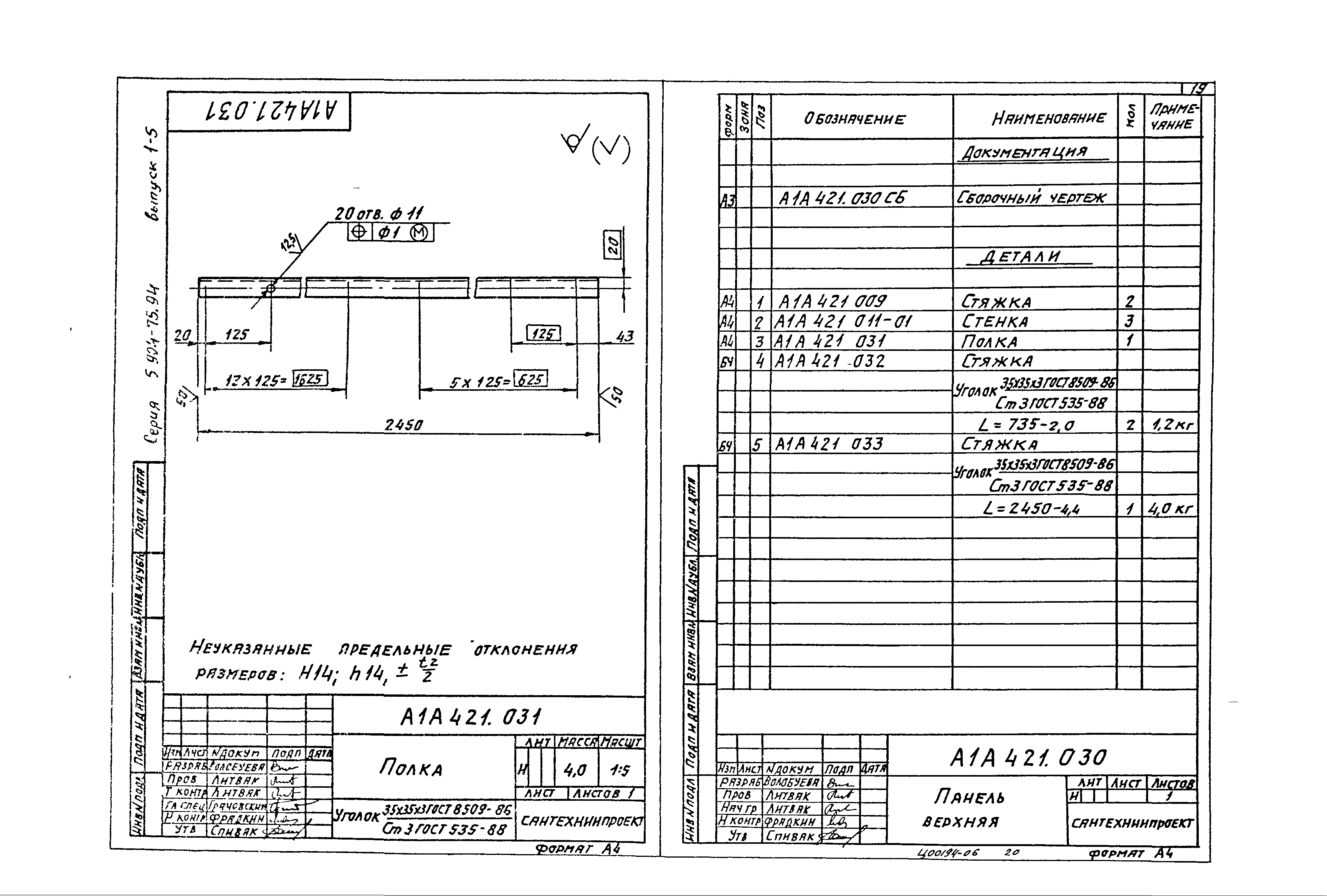 Серия 5.904-75.94