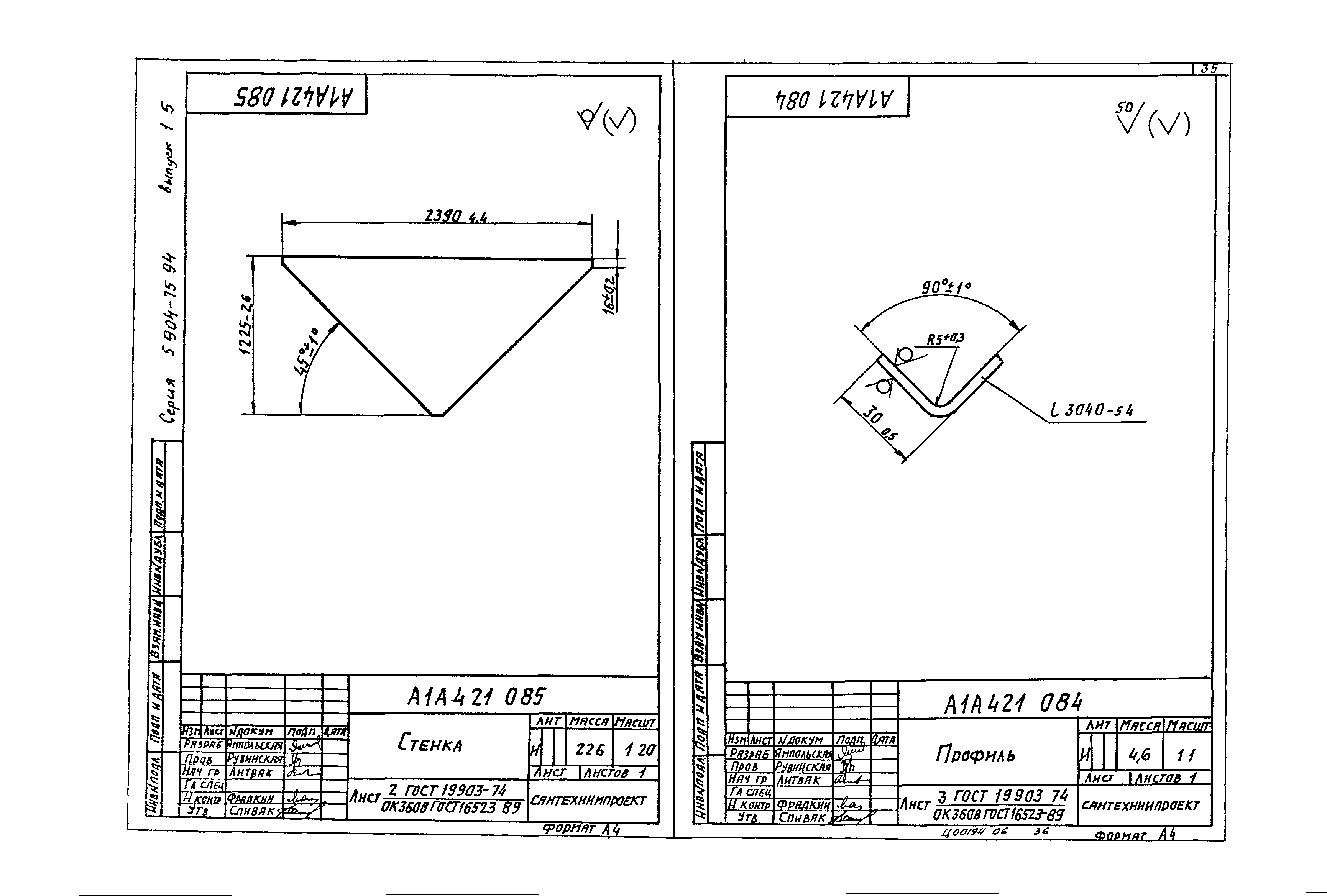 Серия 5.904-75.94