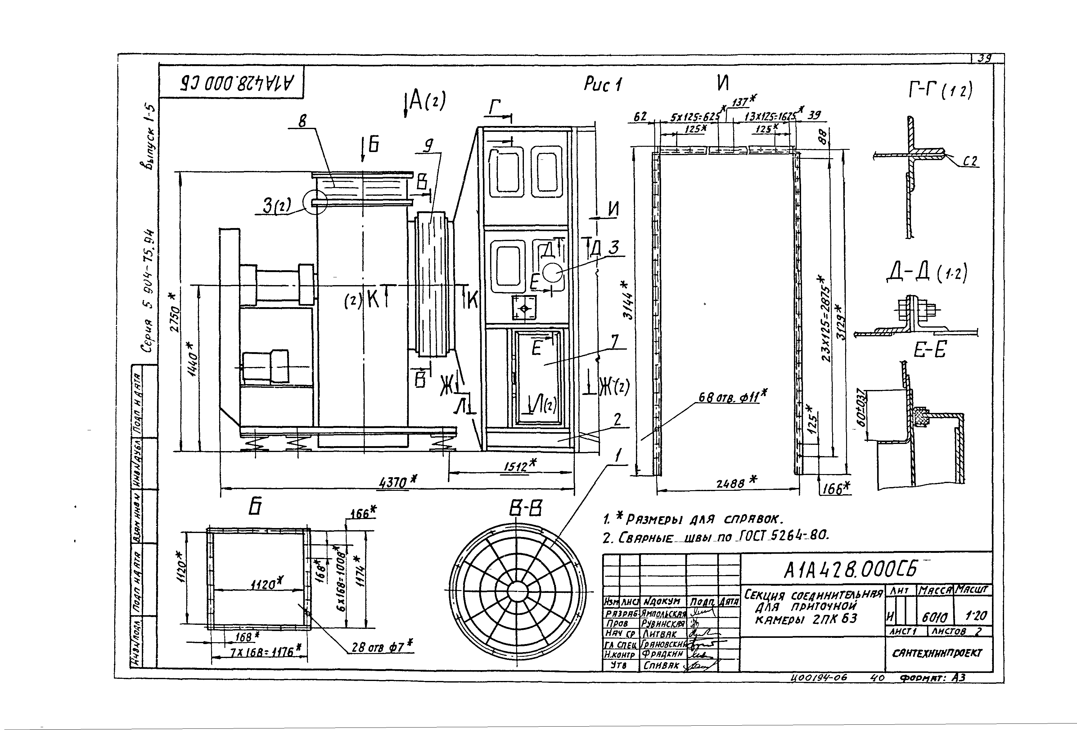 Серия 5.904-75.94
