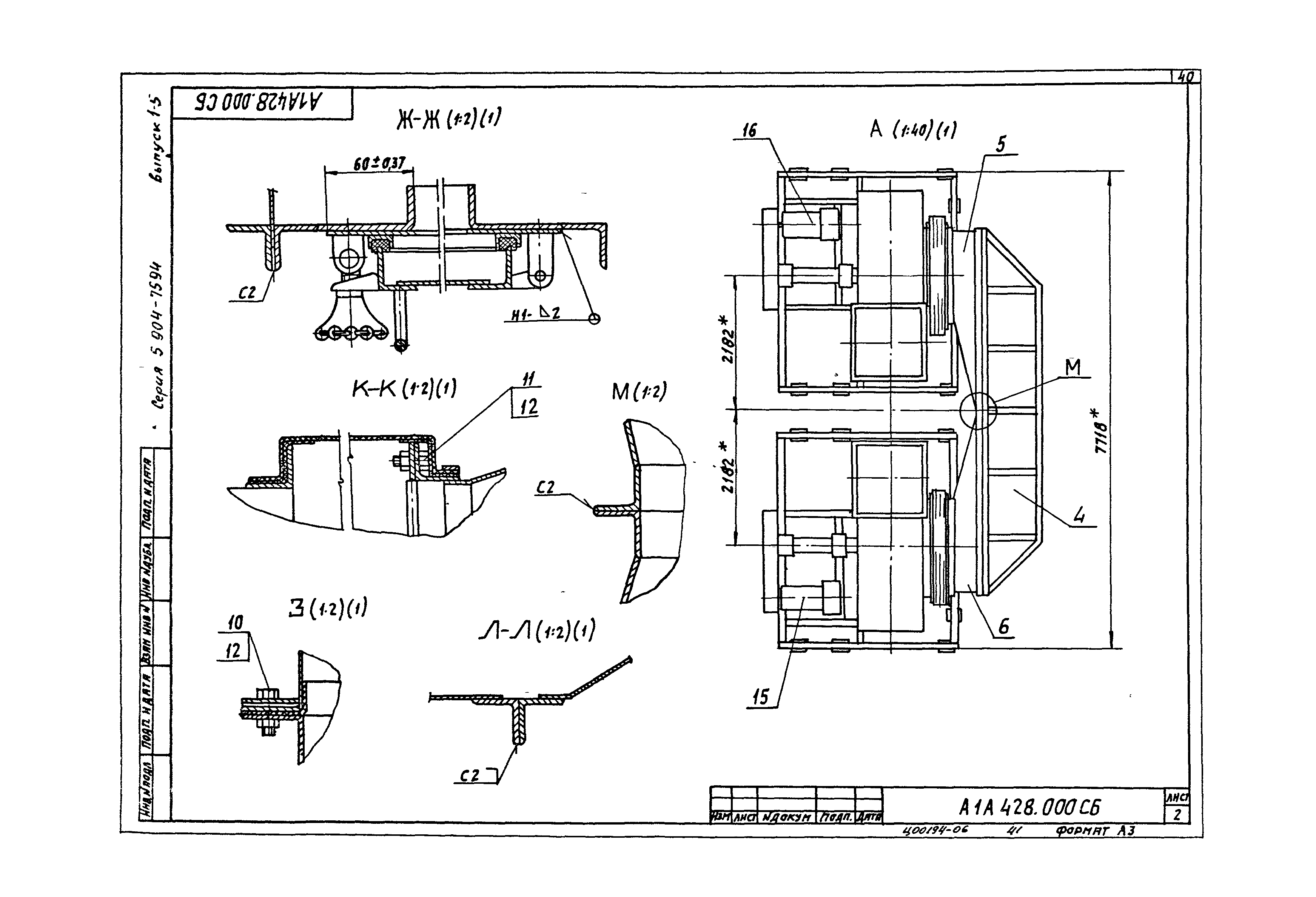 Серия 5.904-75.94