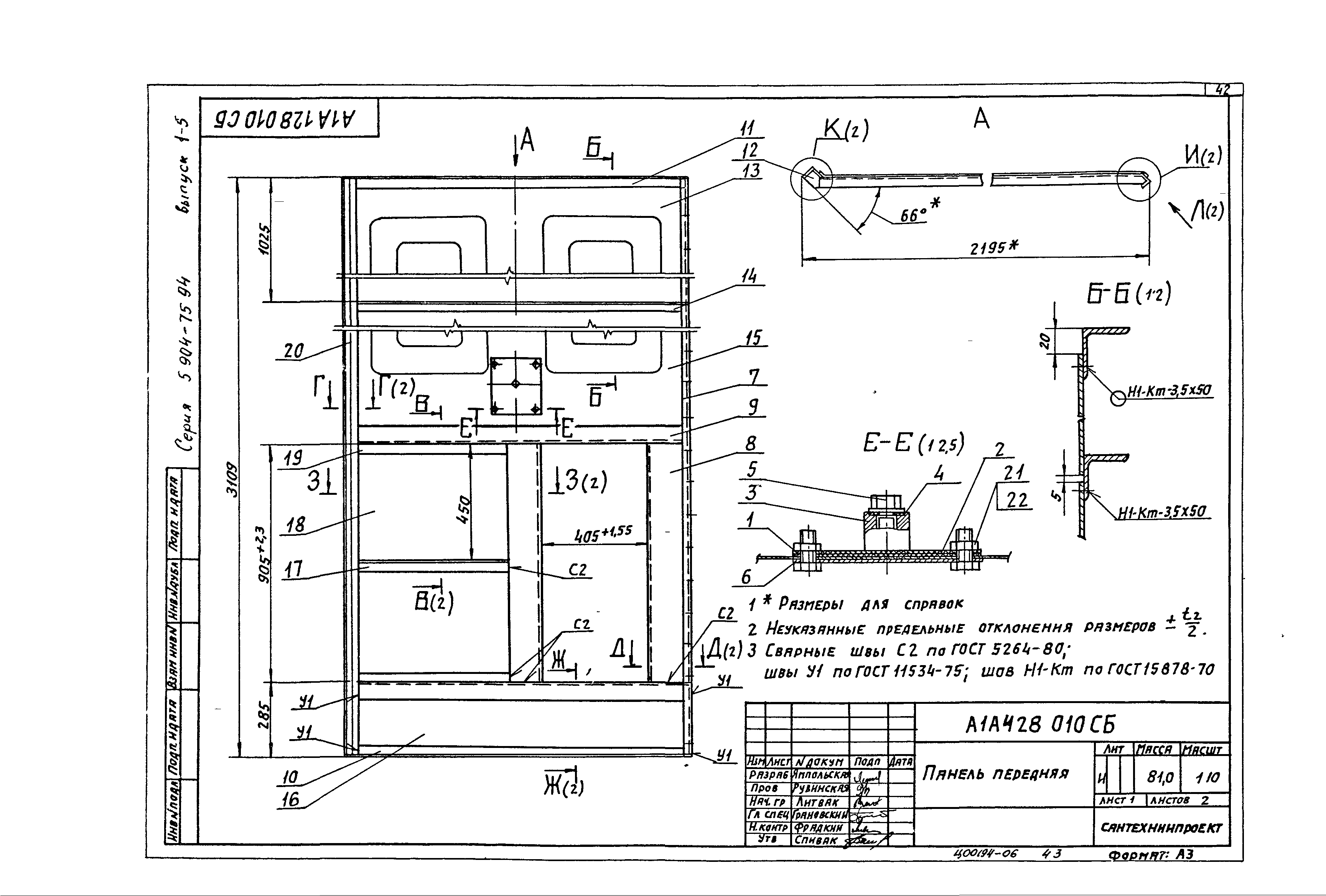 Серия 5.904-75.94